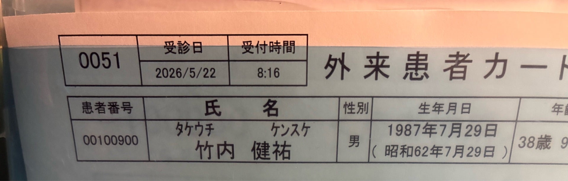 投稿画像