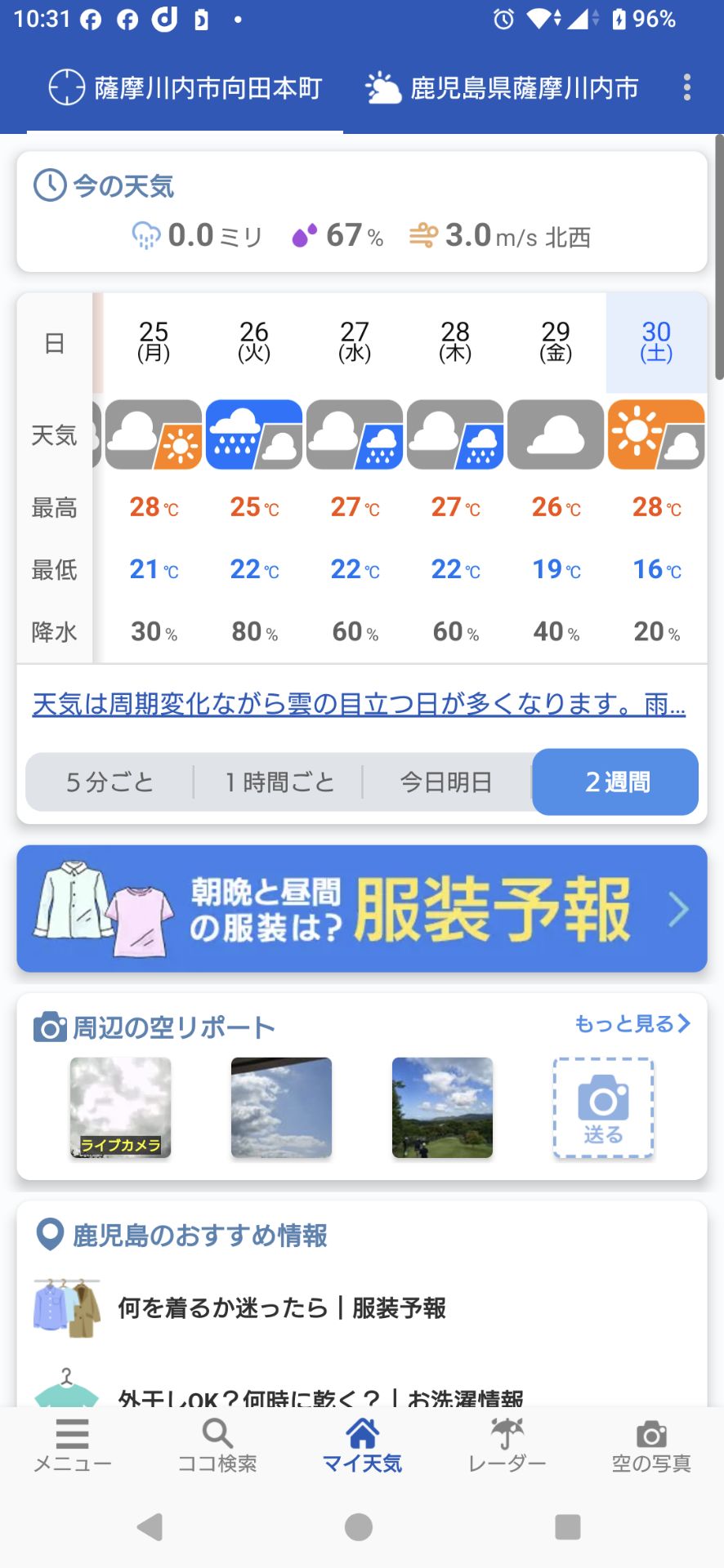 投稿画像