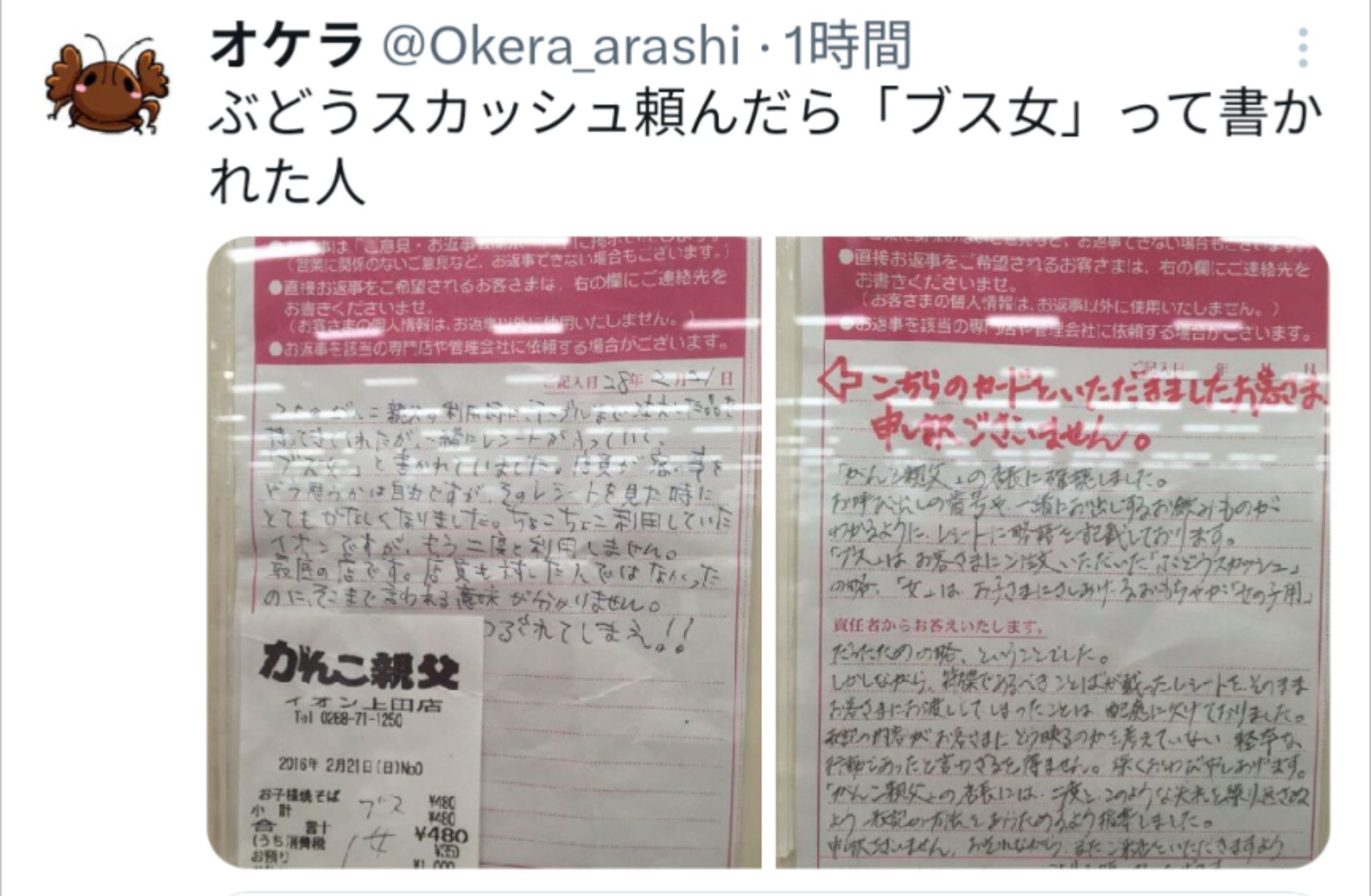 投稿画像
