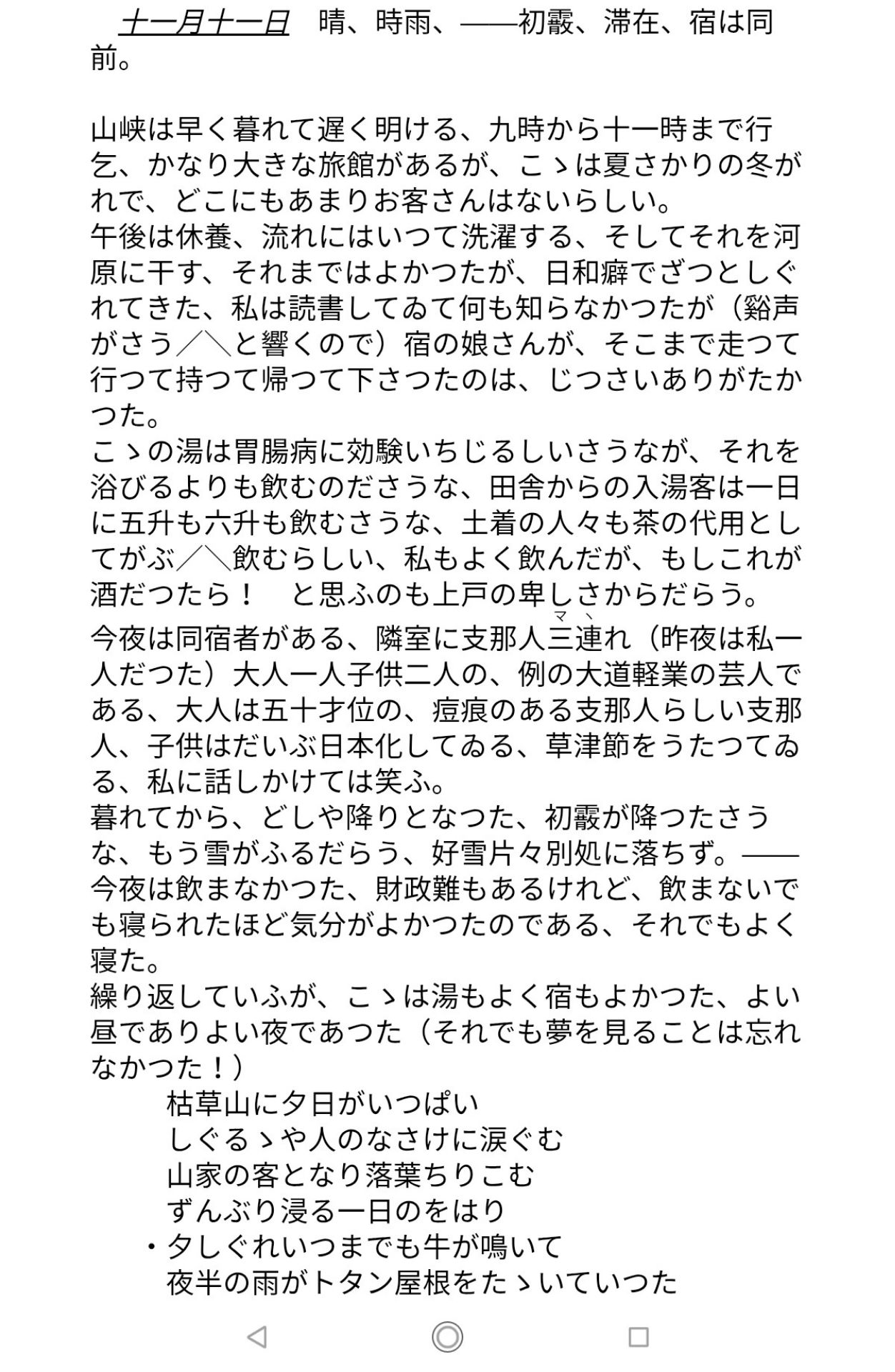 投稿画像