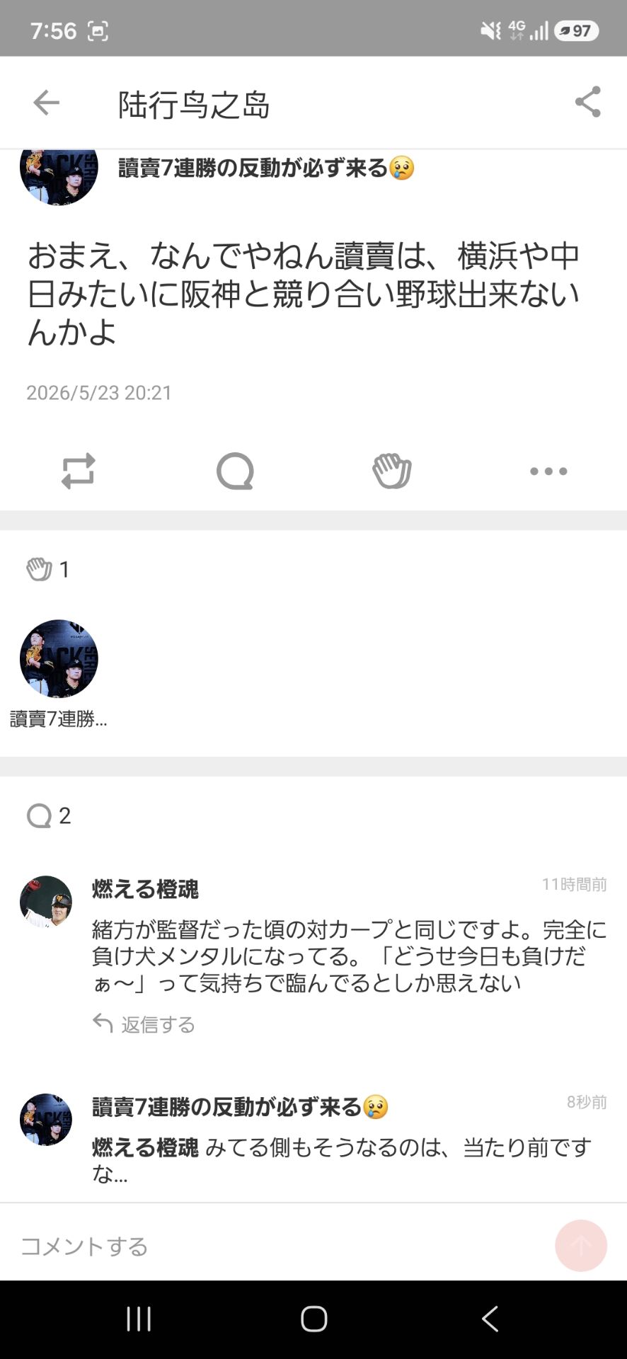 投稿画像