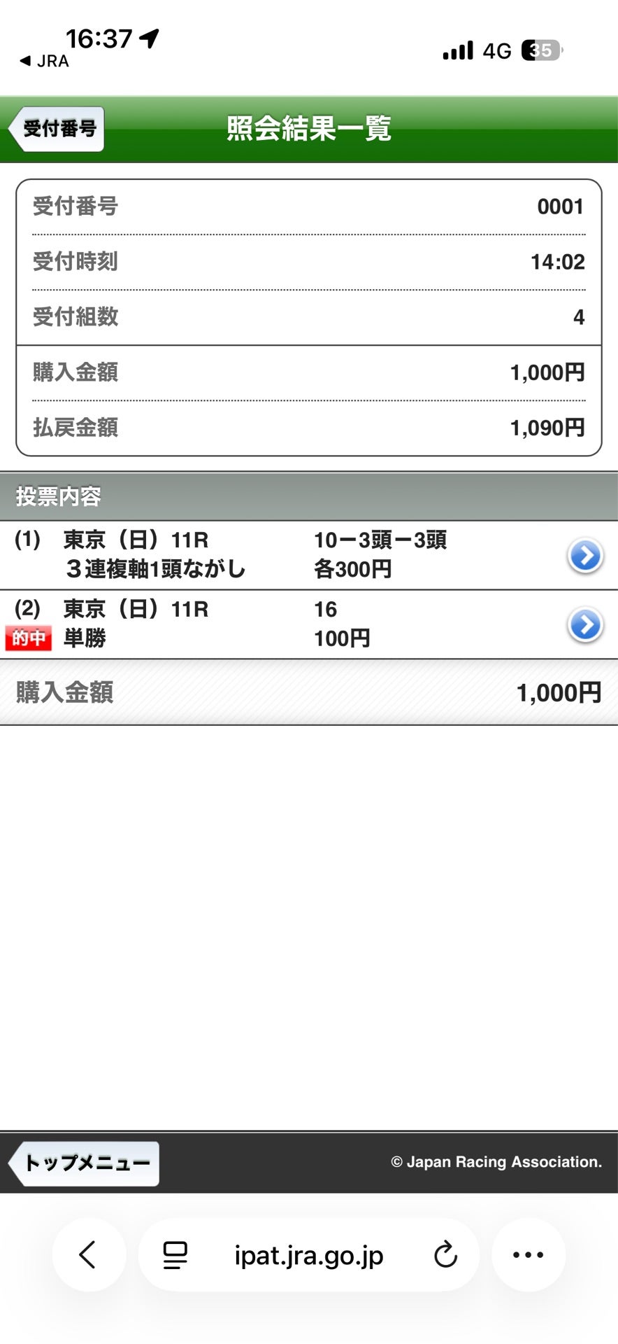投稿画像