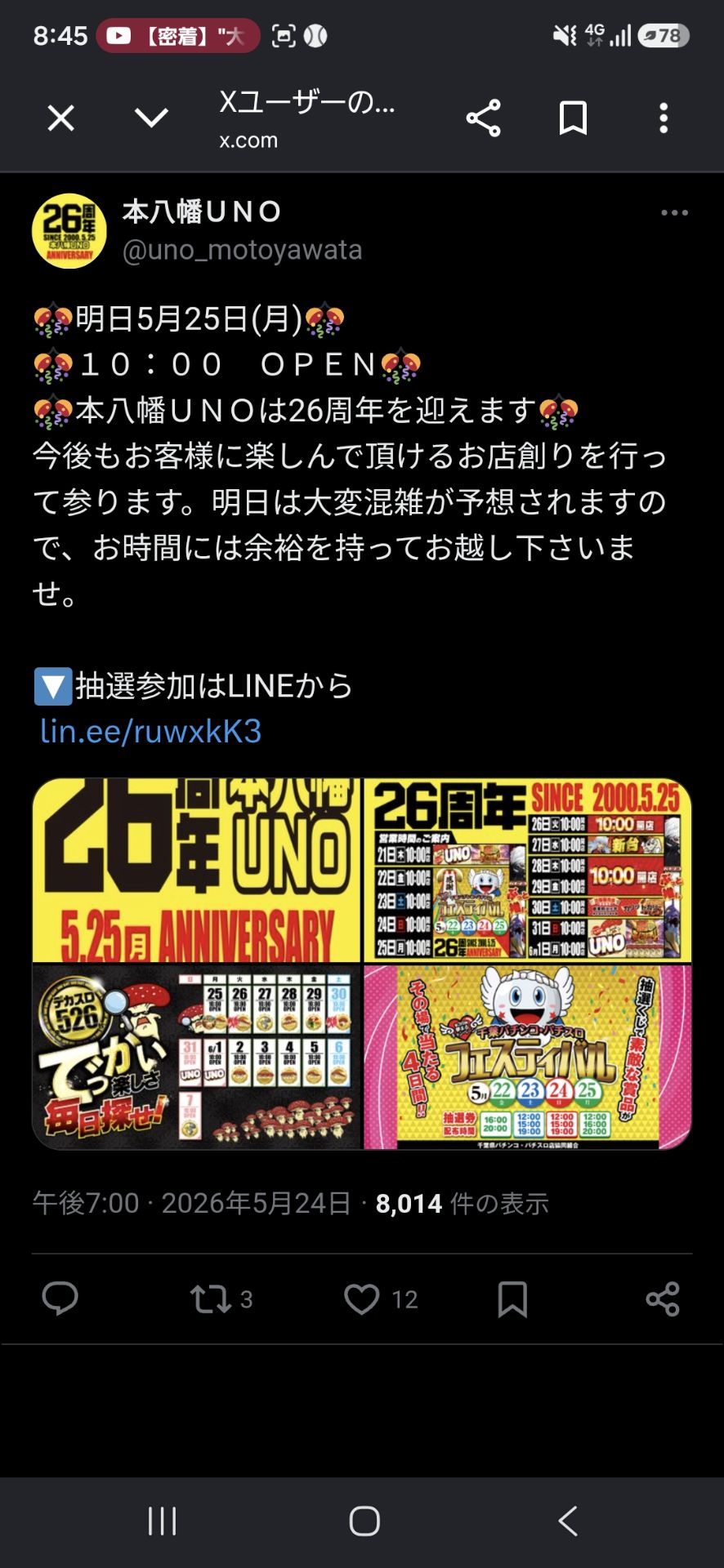 投稿画像