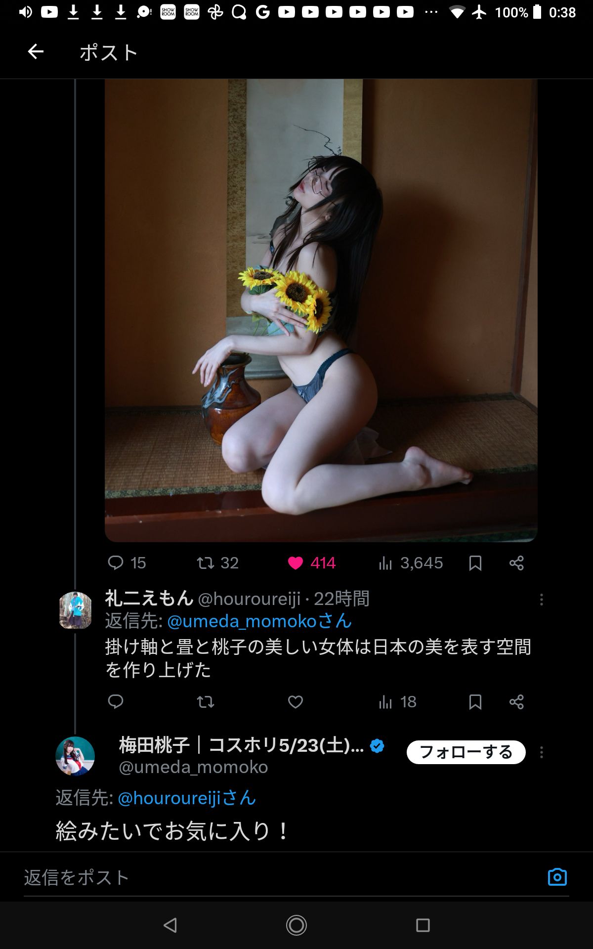 投稿画像