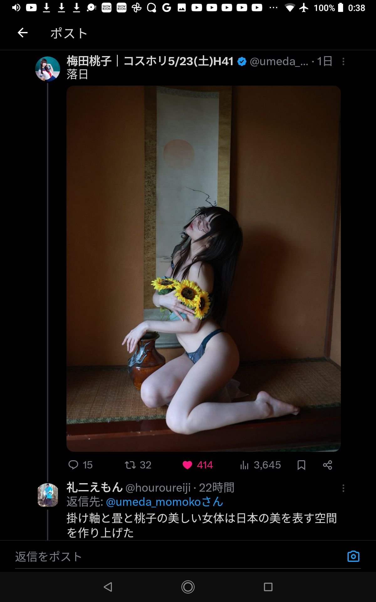 投稿画像