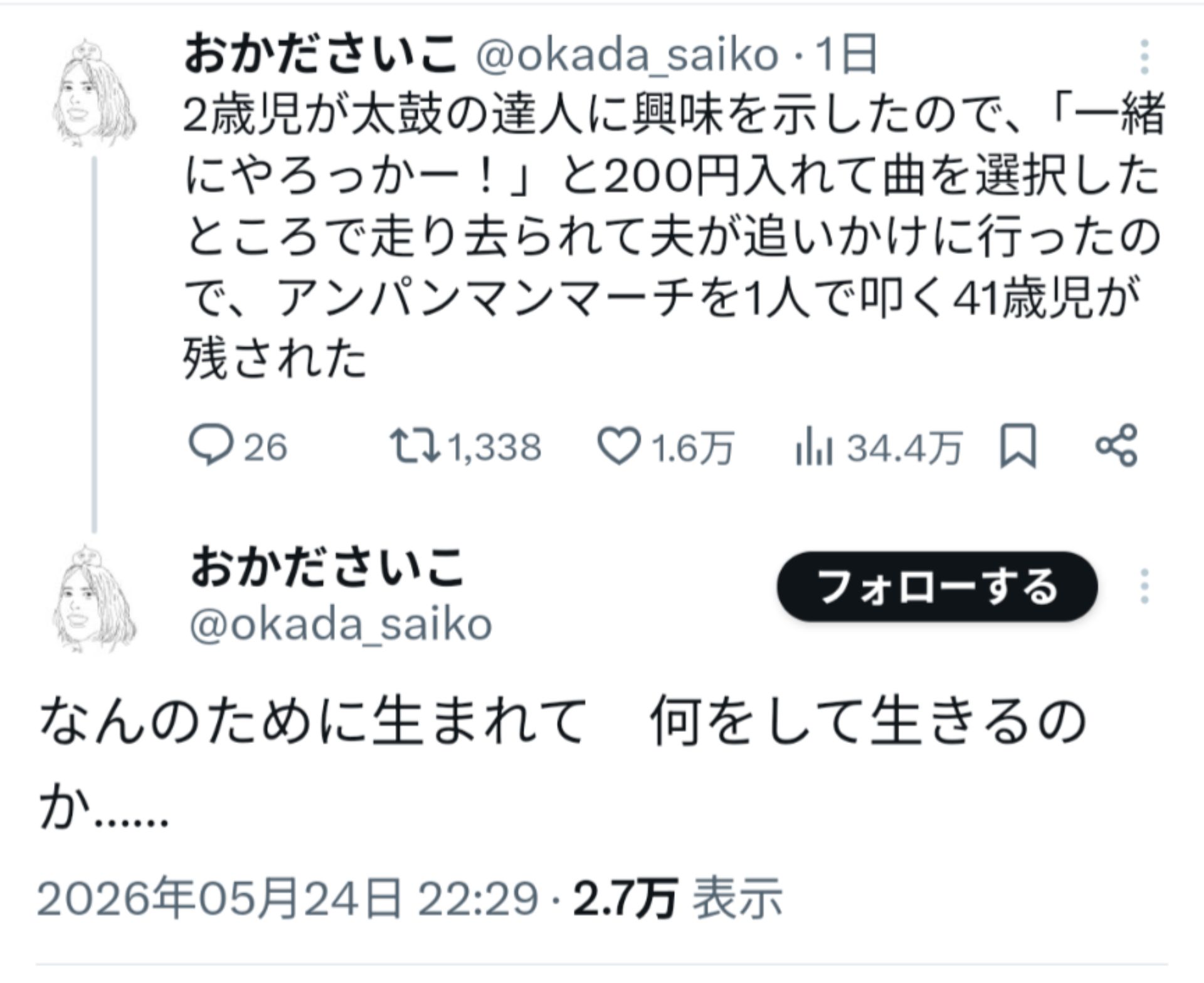投稿画像
