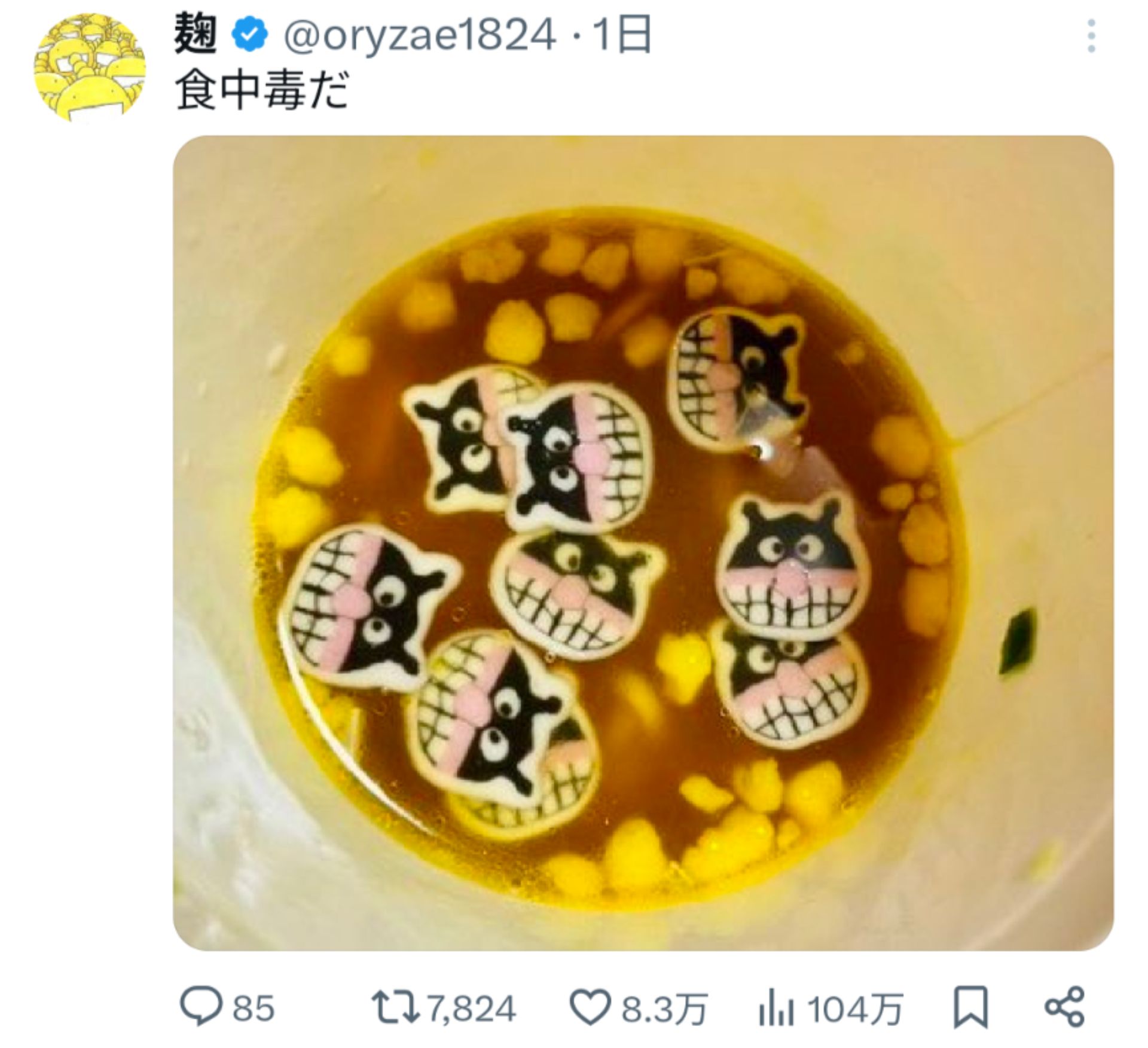 投稿画像