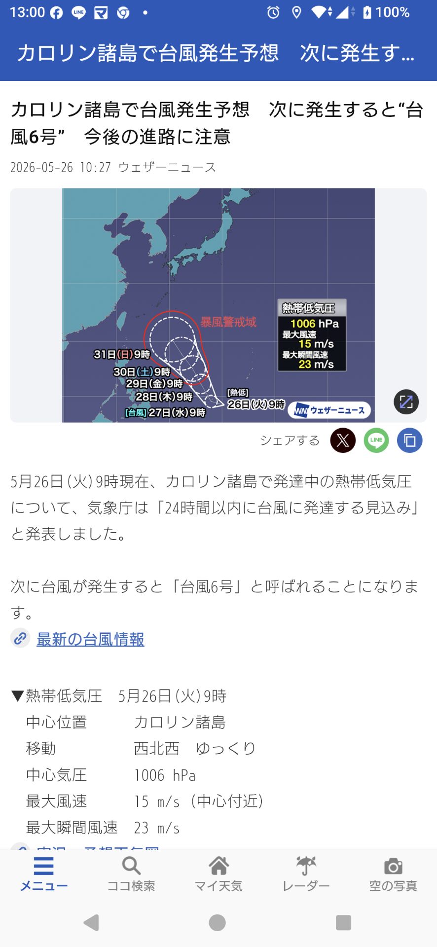 投稿画像
