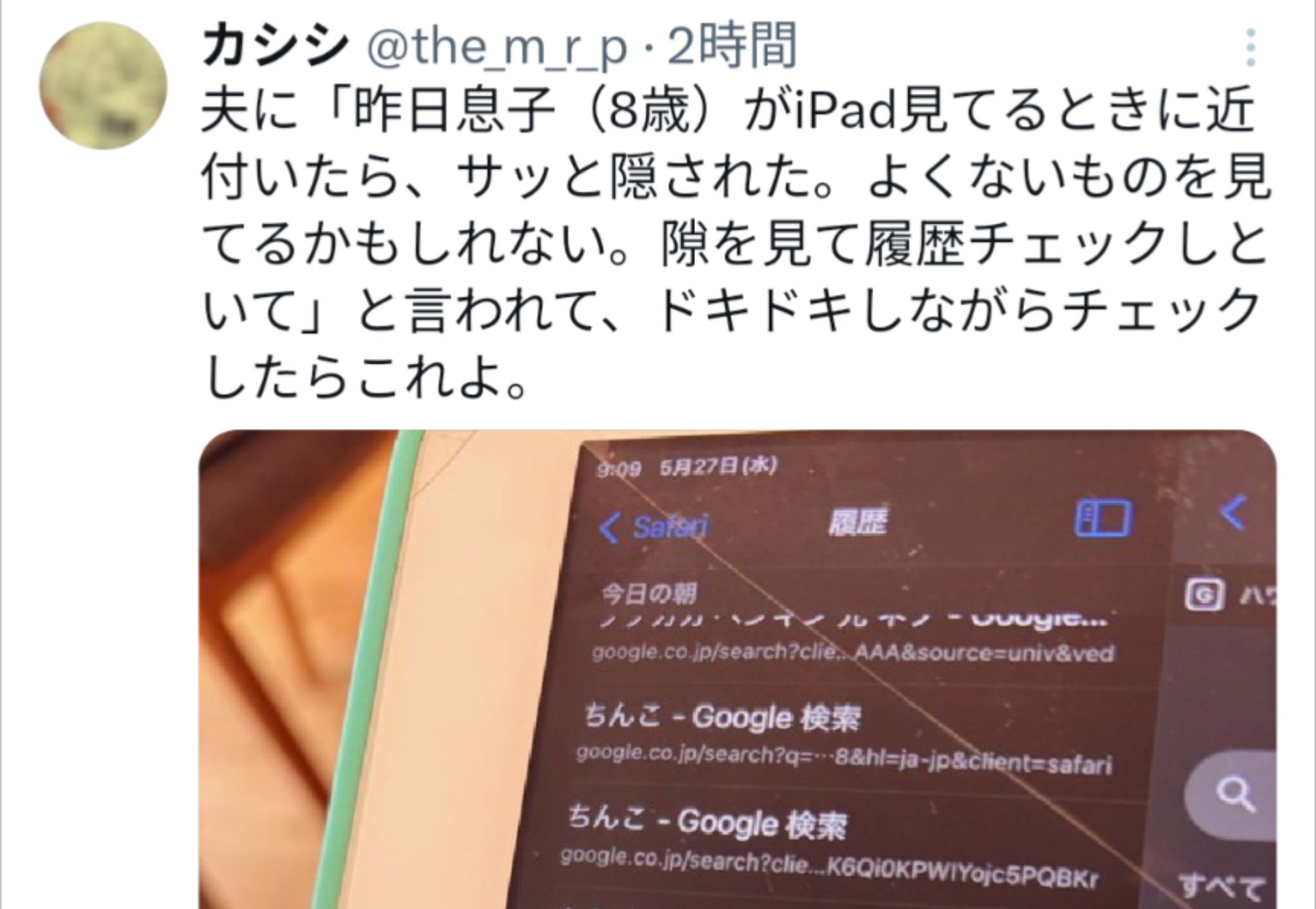 投稿画像