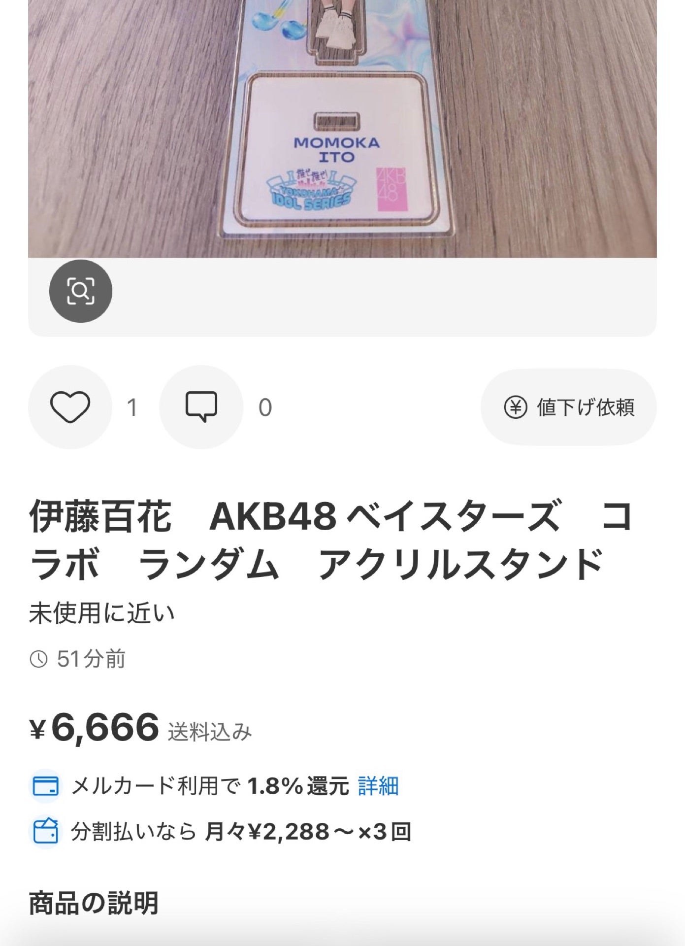 投稿画像