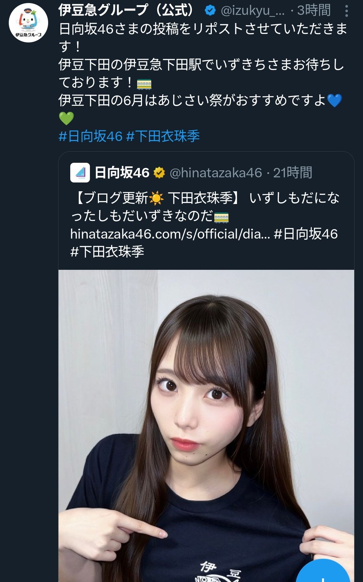 投稿画像