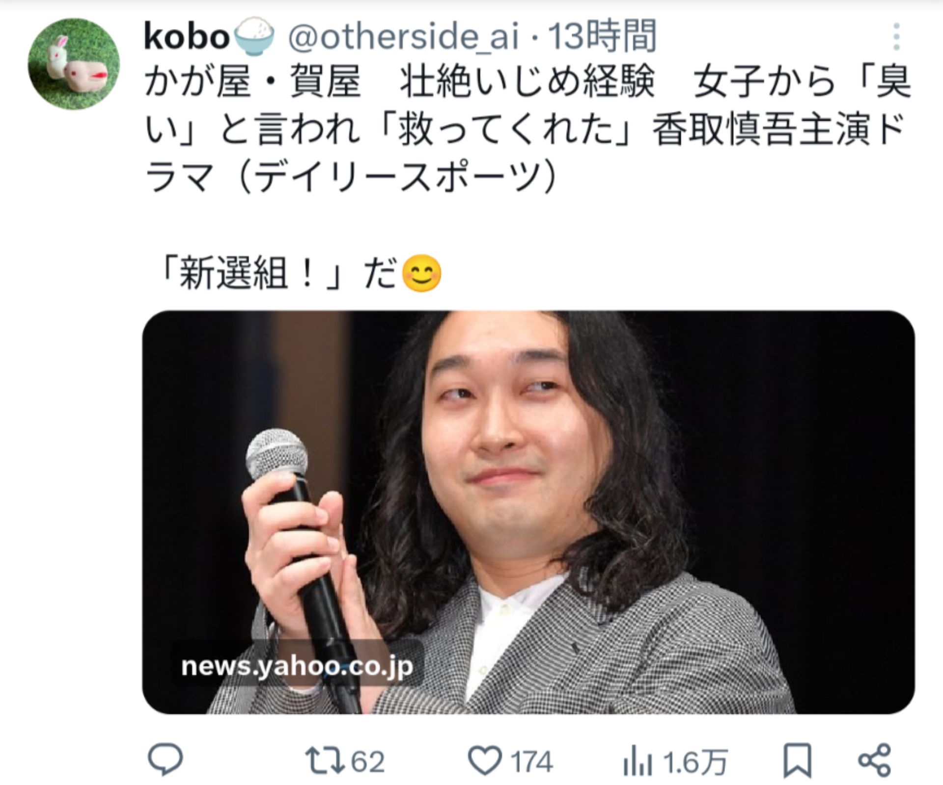 投稿画像