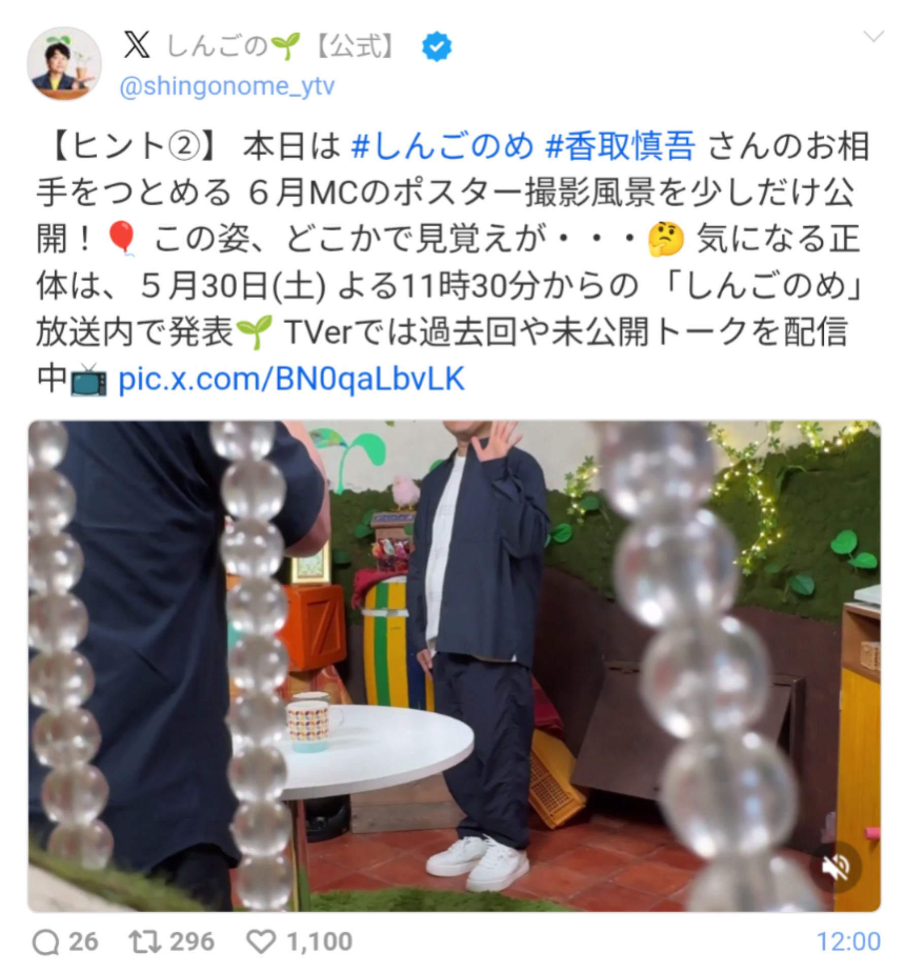 投稿画像