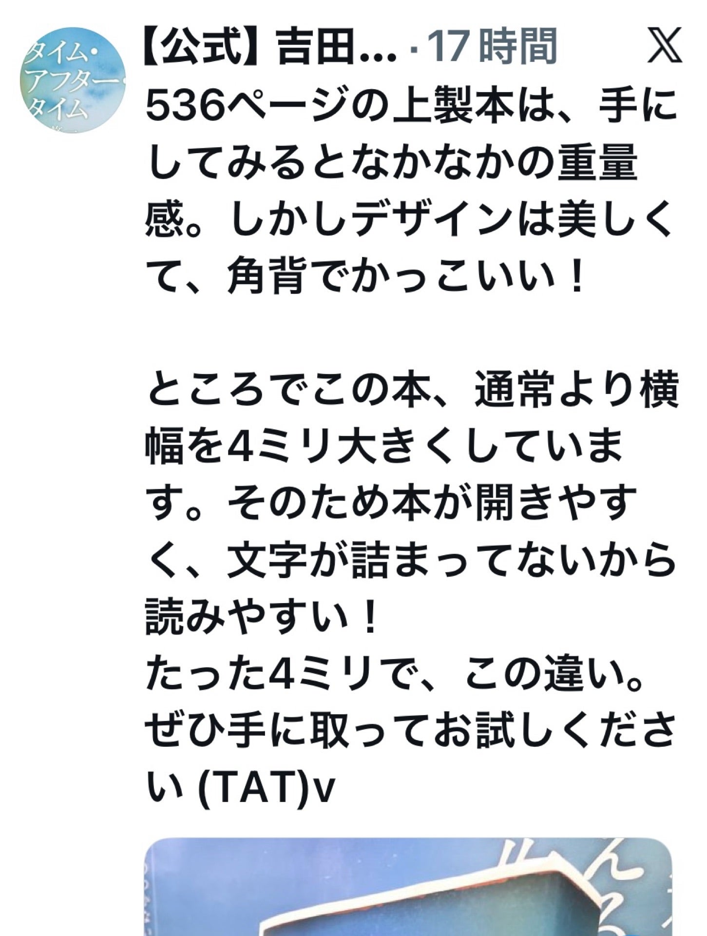 投稿画像