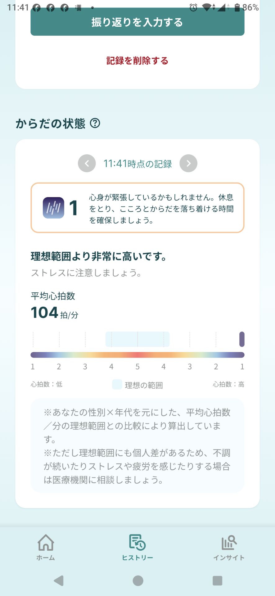 投稿画像