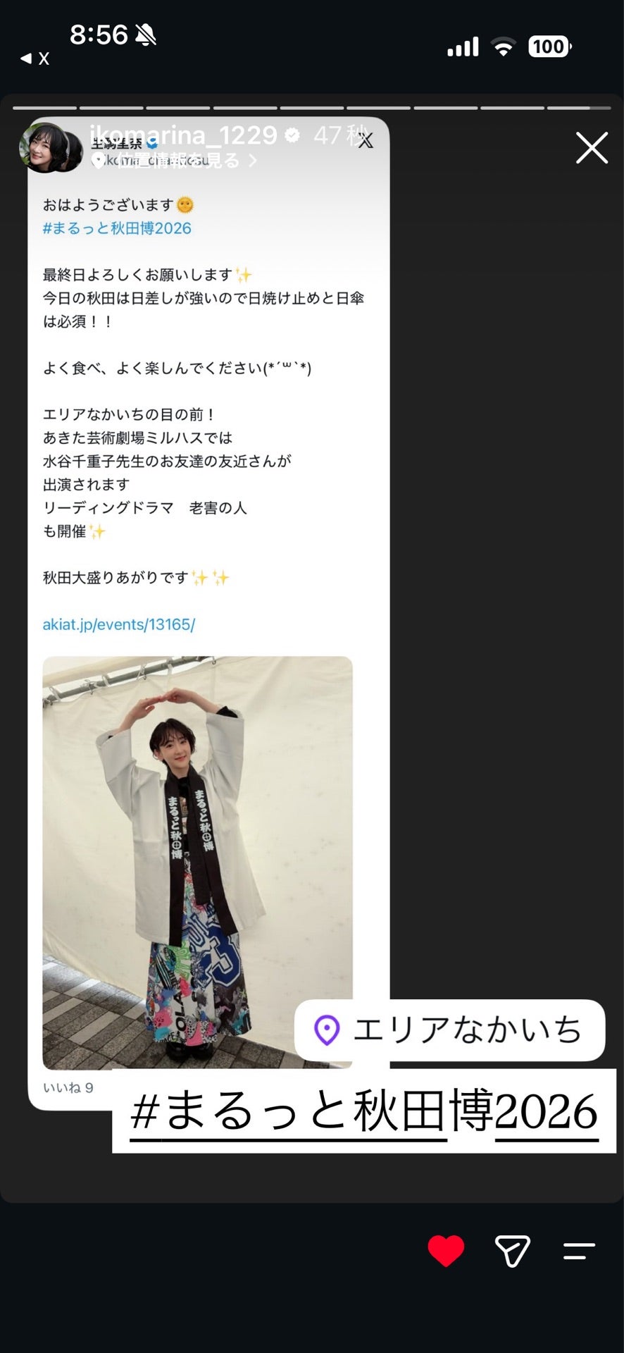 投稿画像