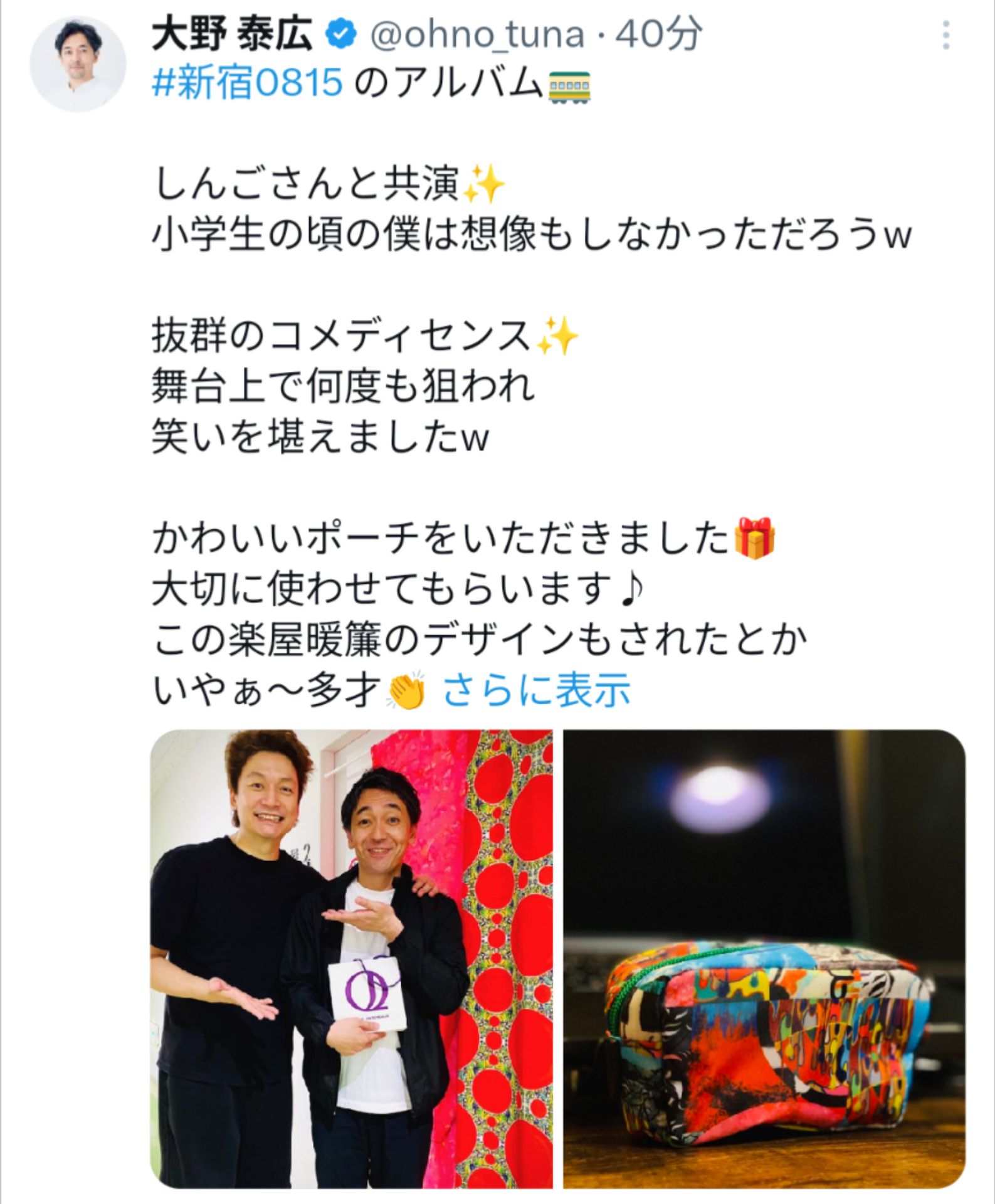 投稿画像