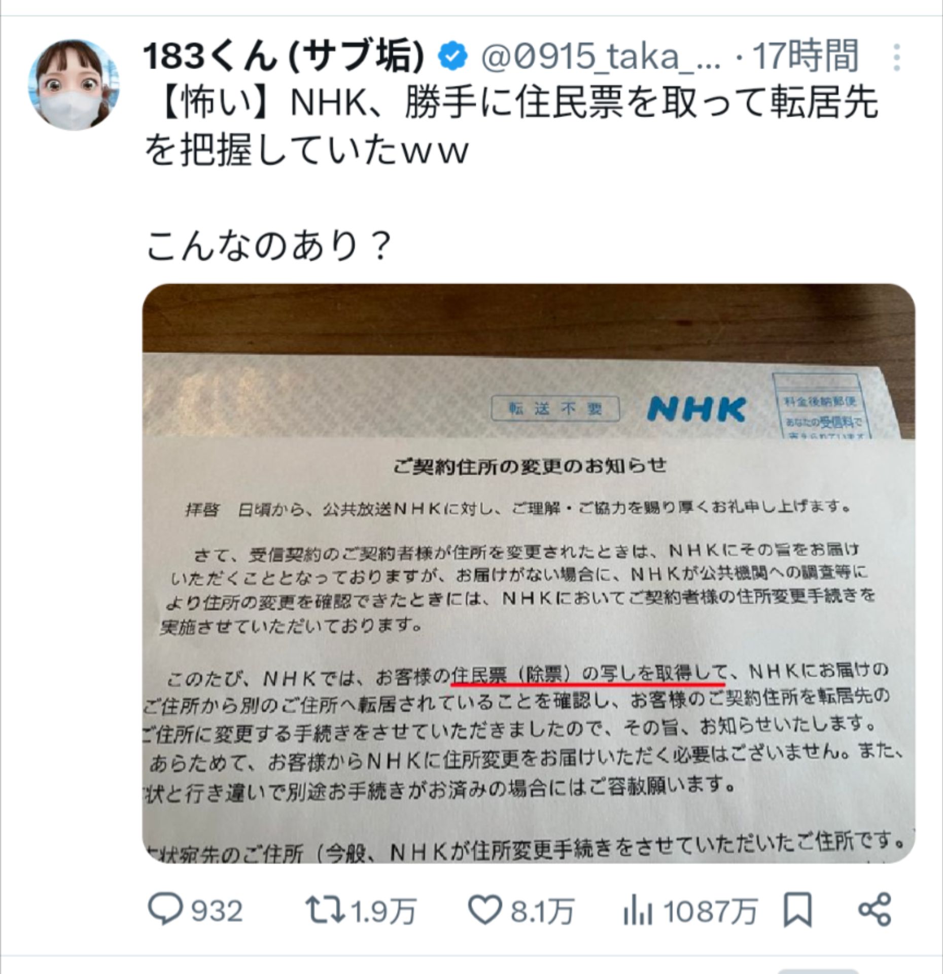 投稿画像