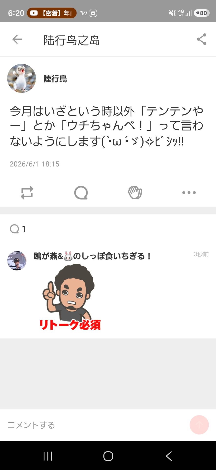 投稿画像