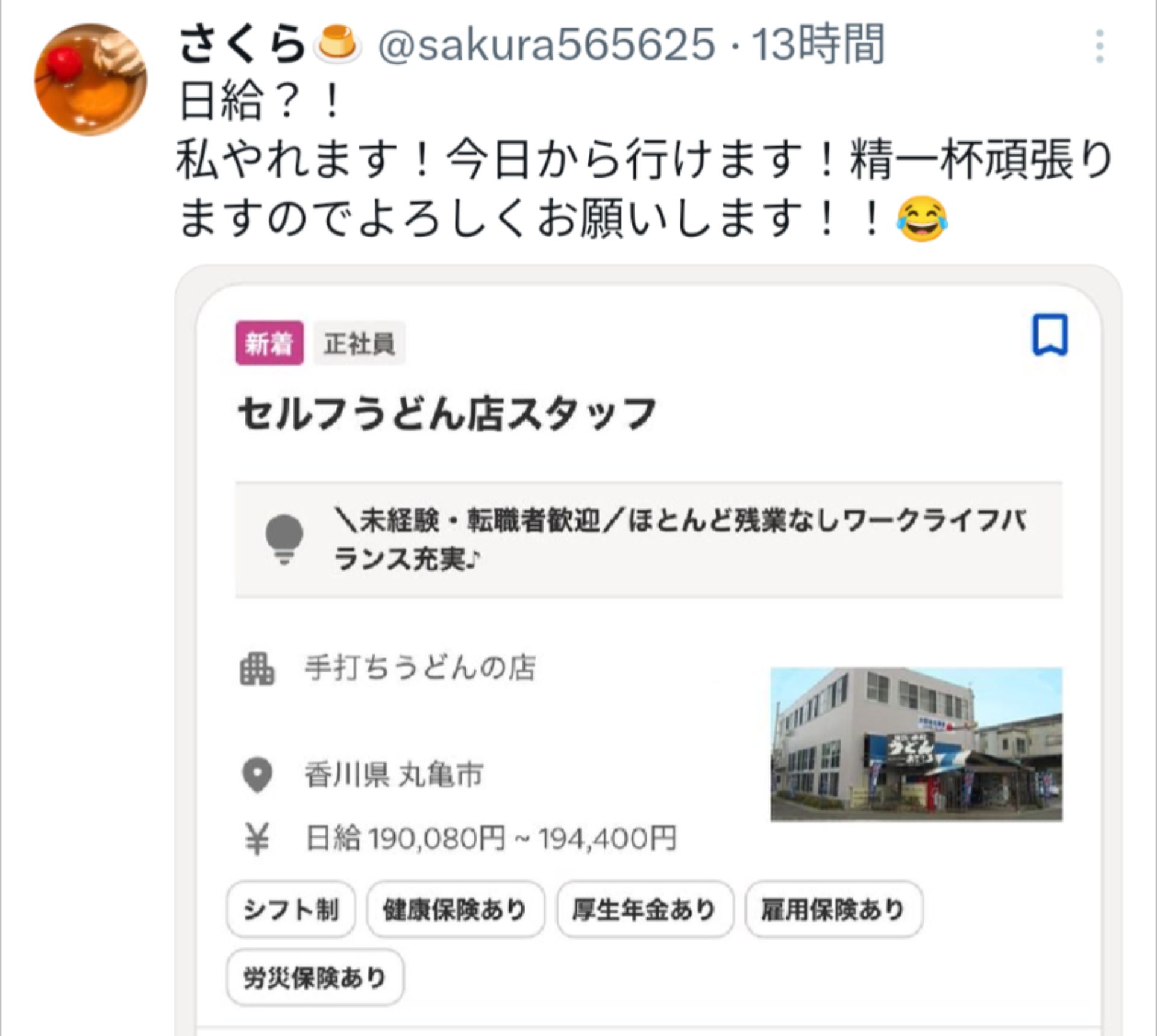 投稿画像