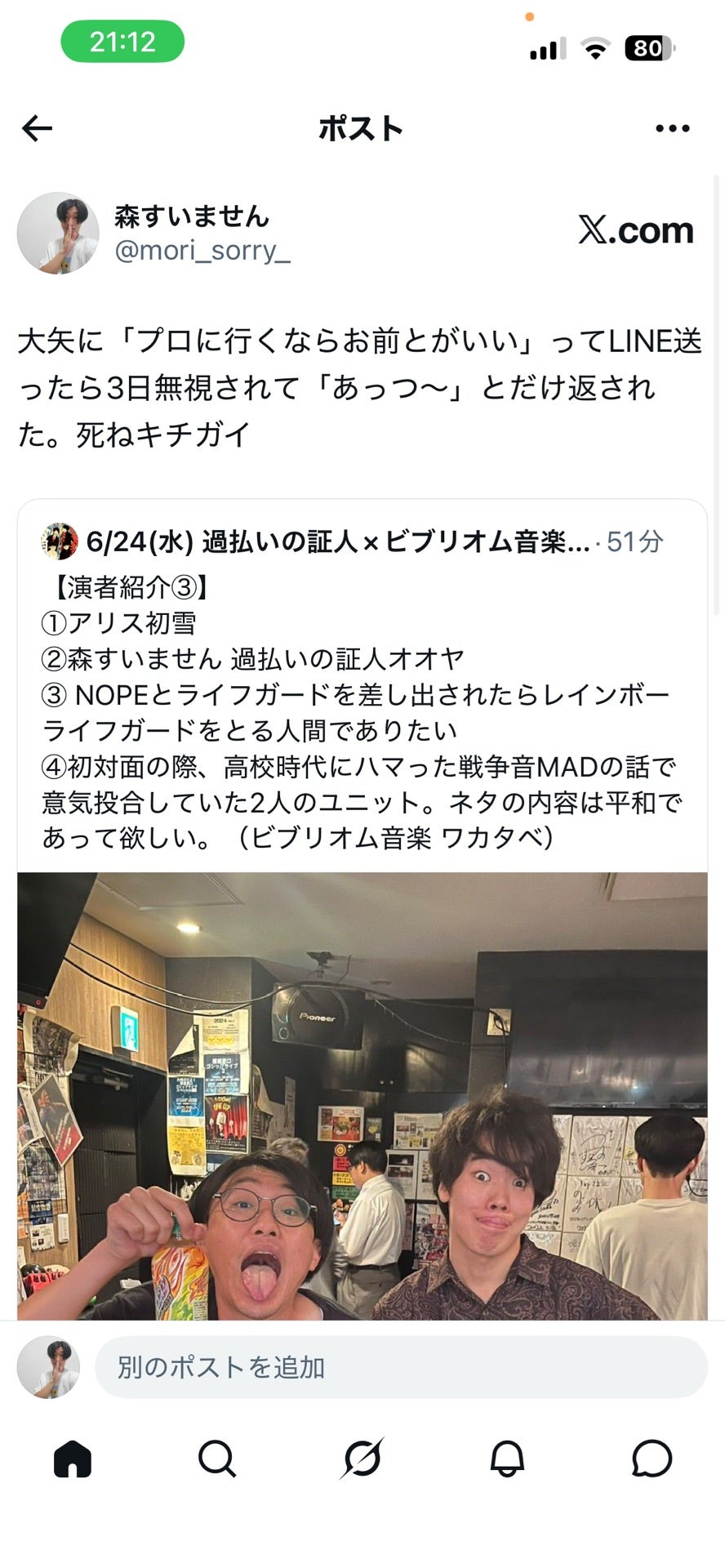 投稿画像