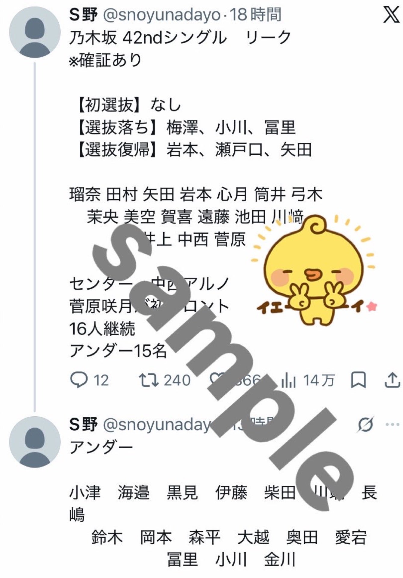 投稿画像