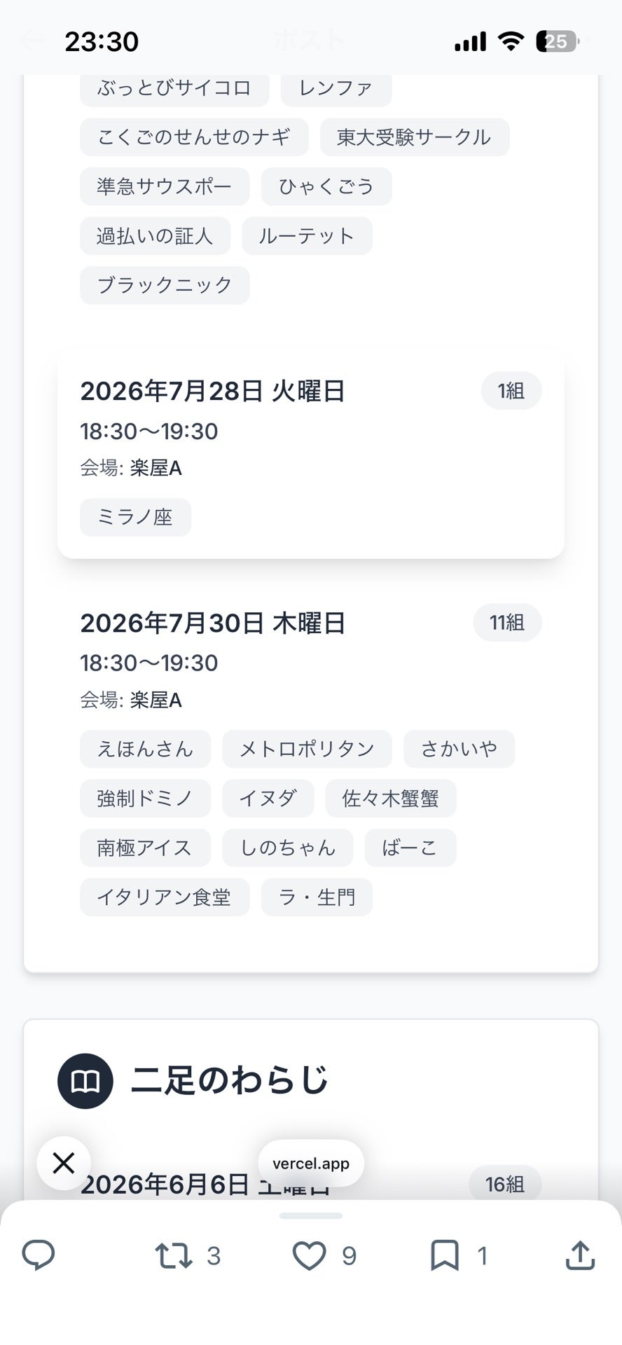 投稿画像