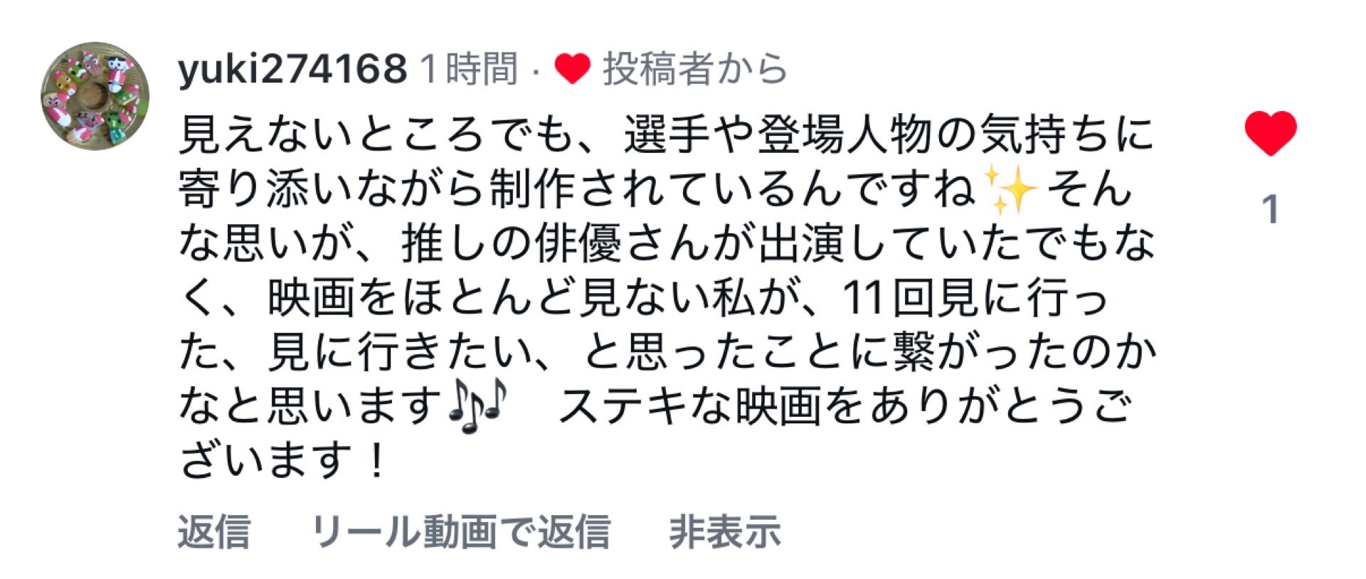 投稿画像