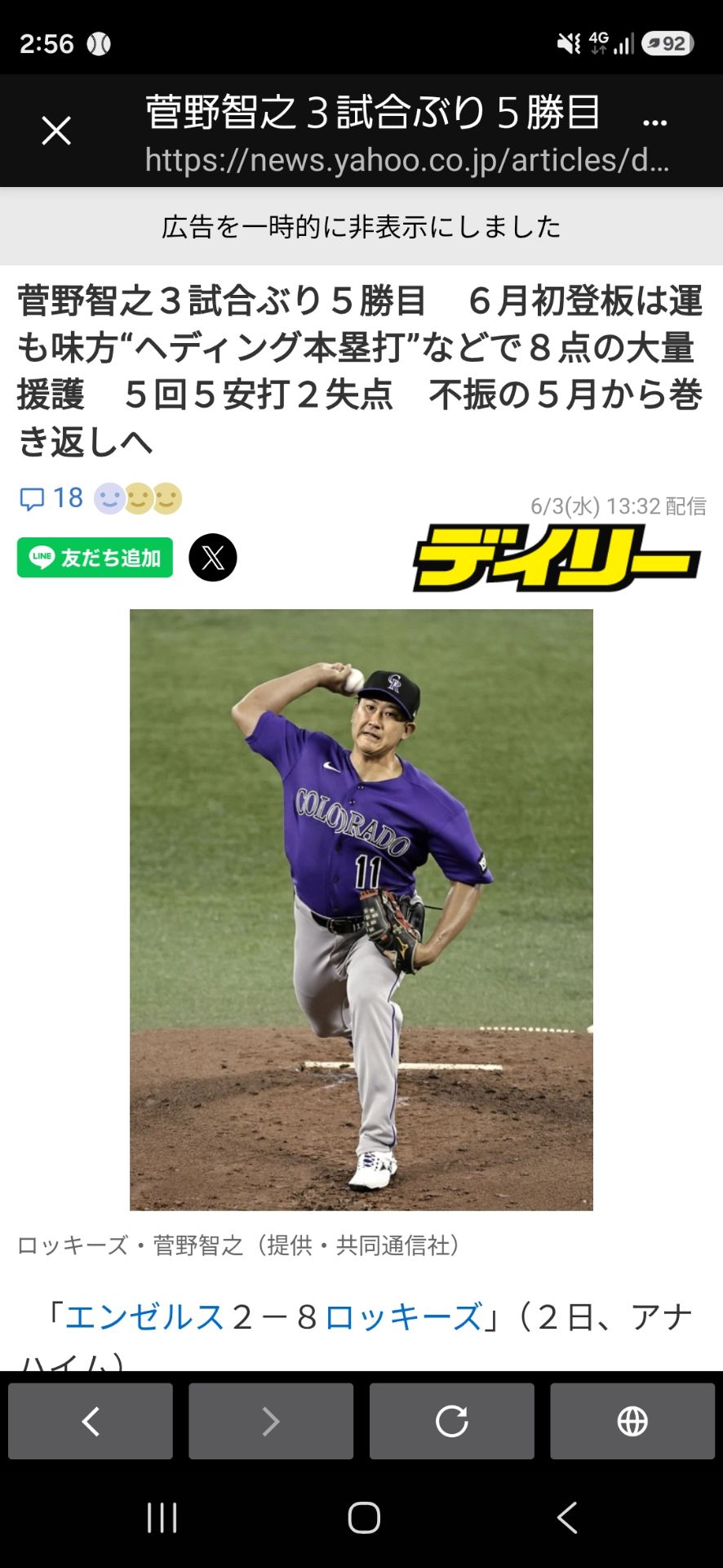 投稿画像
