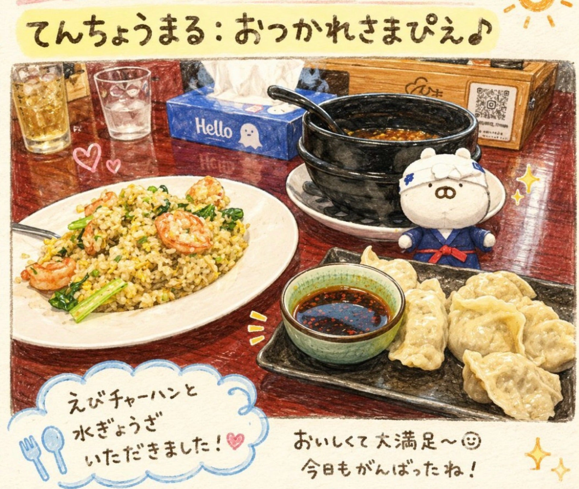 投稿画像