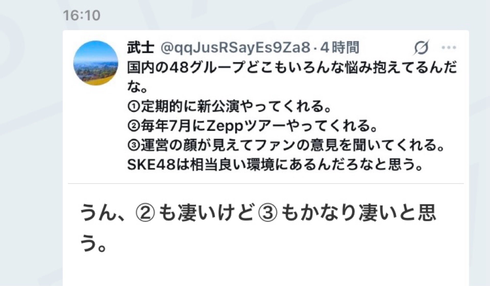 投稿画像