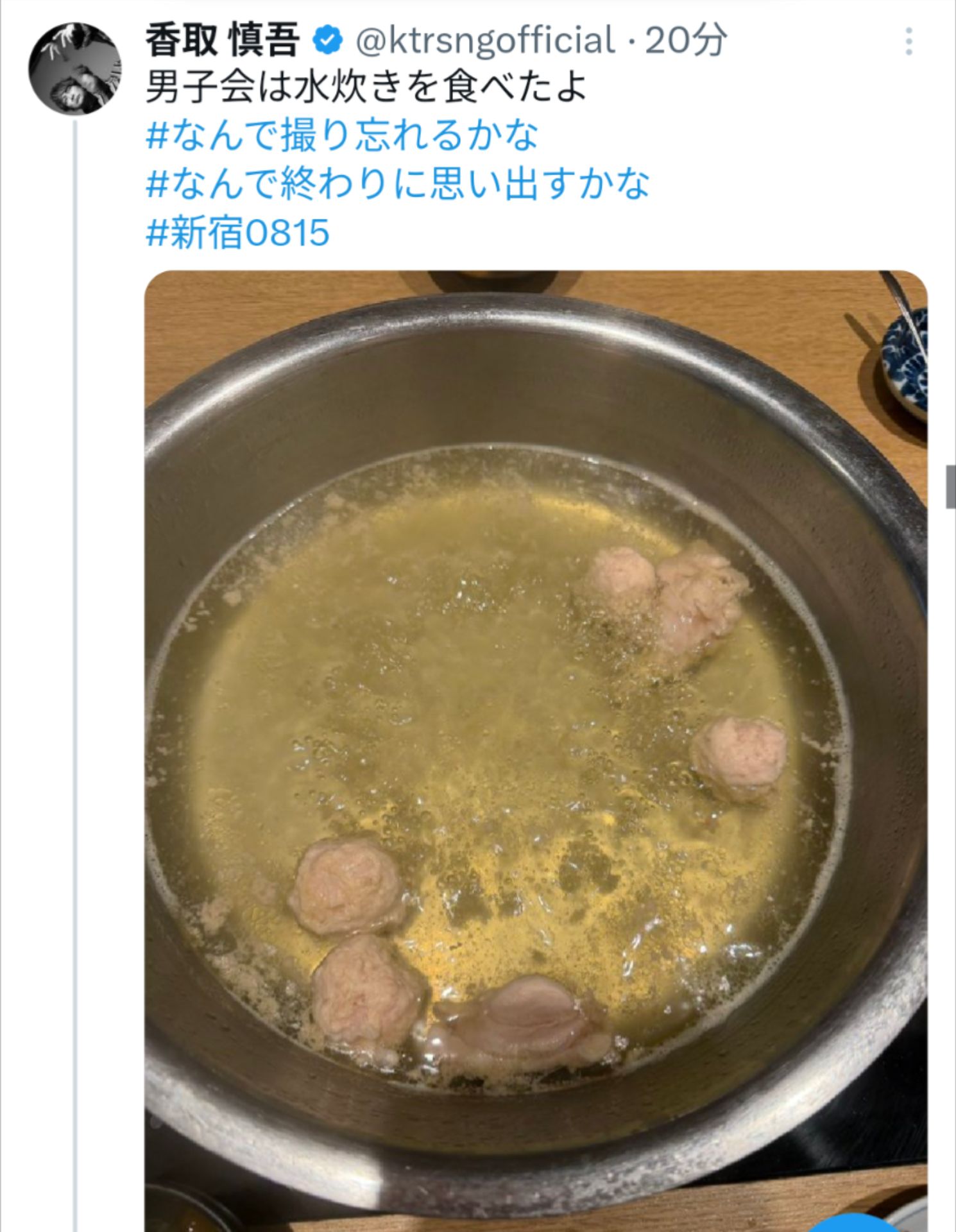 投稿画像
