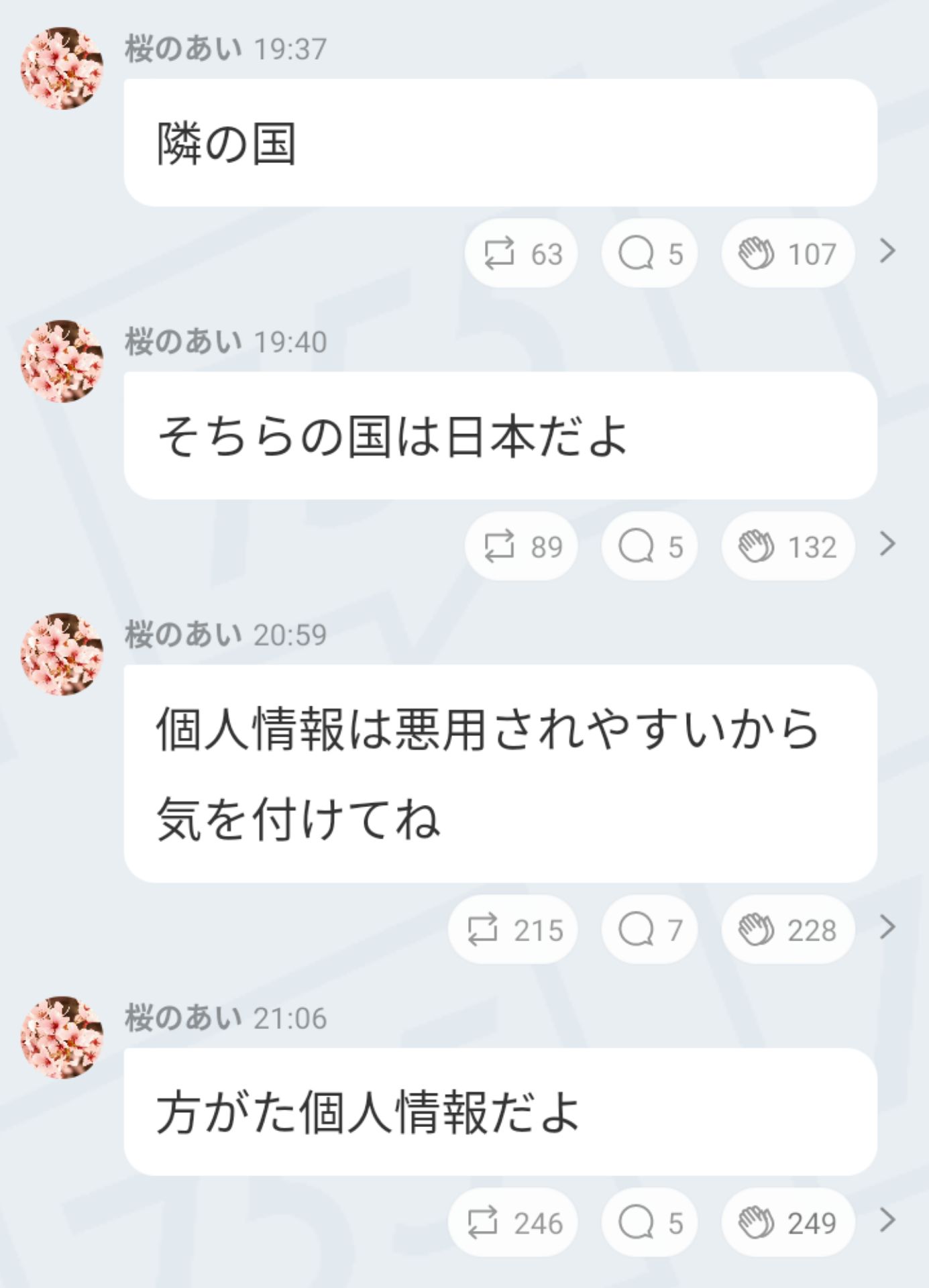 投稿画像