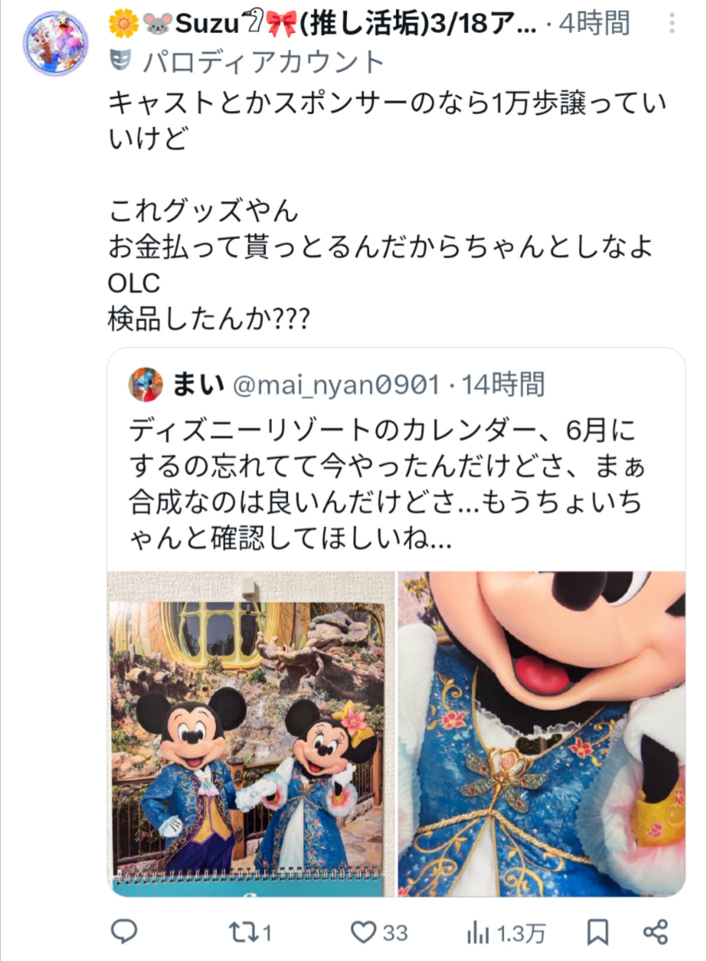 投稿画像
