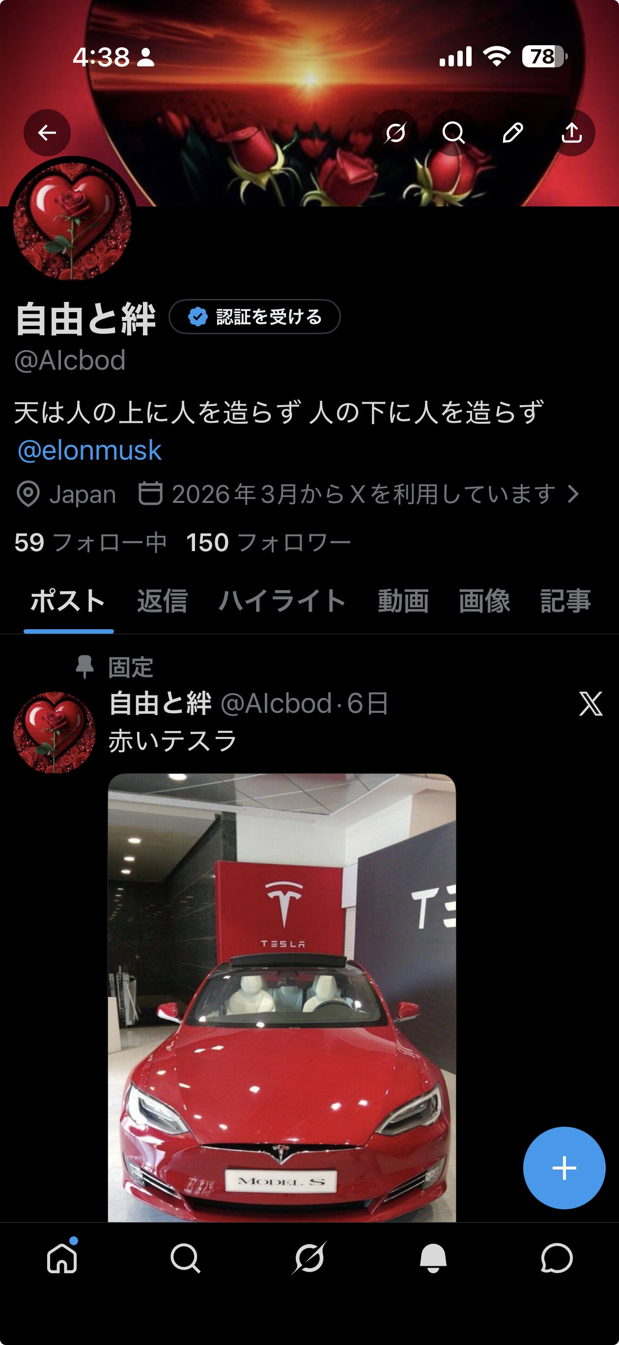投稿画像