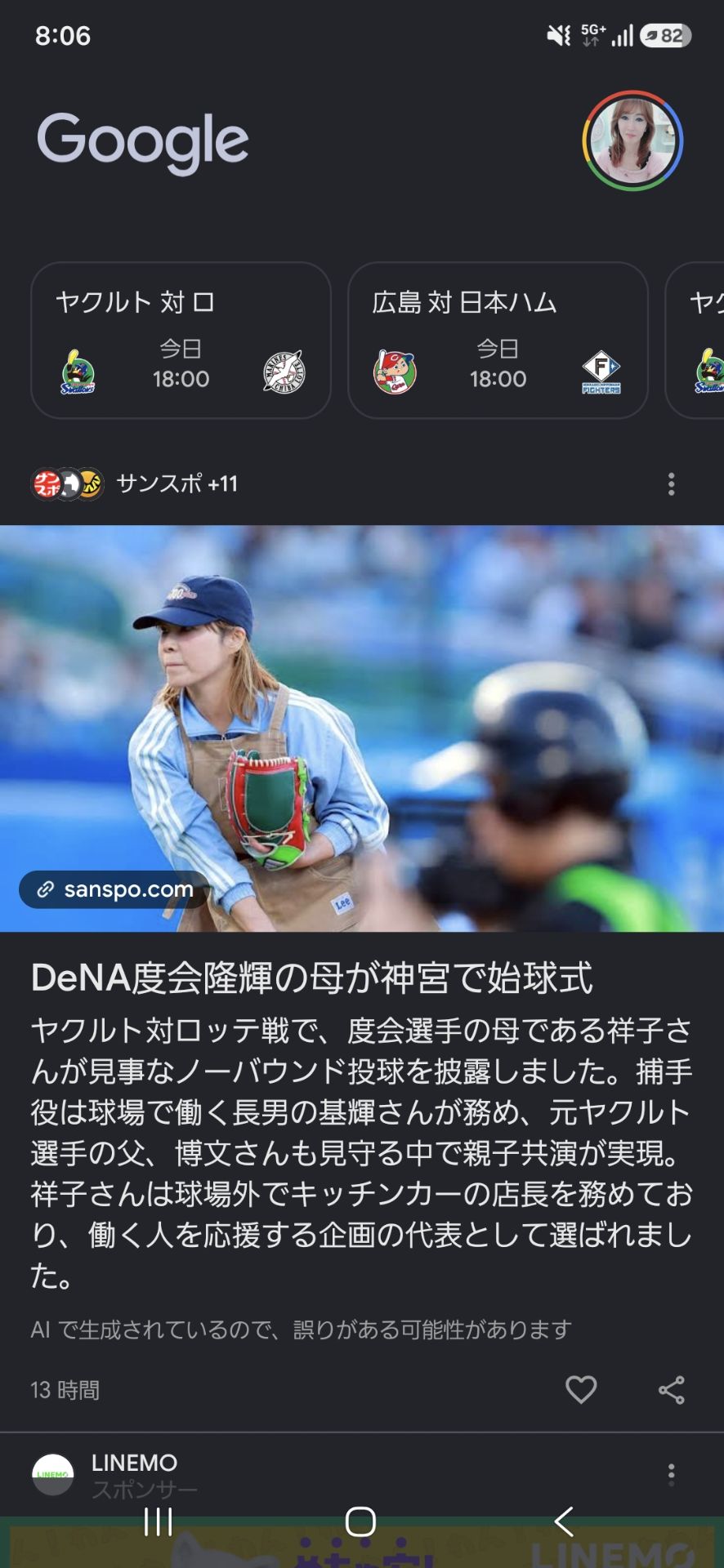 投稿画像