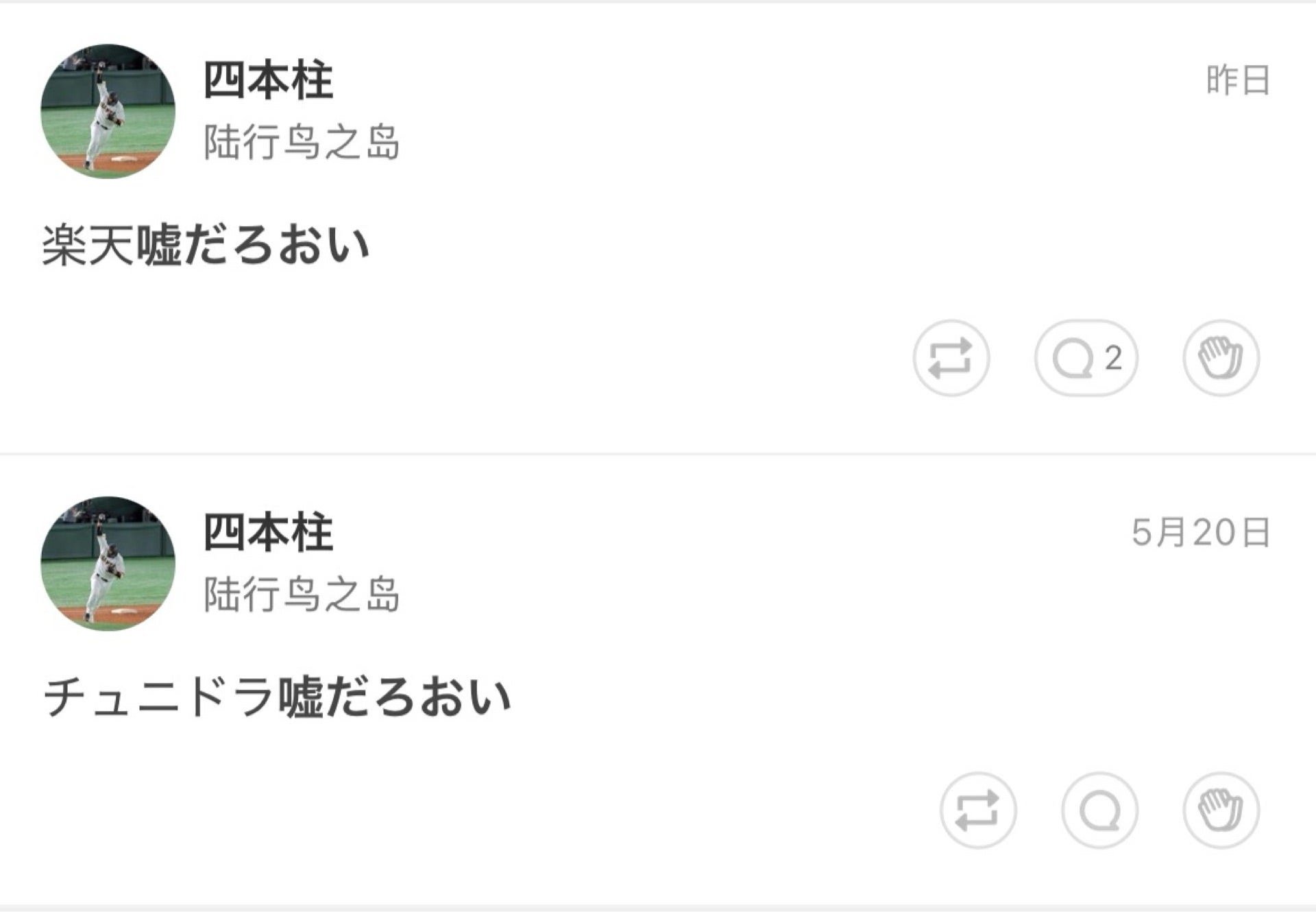 投稿画像