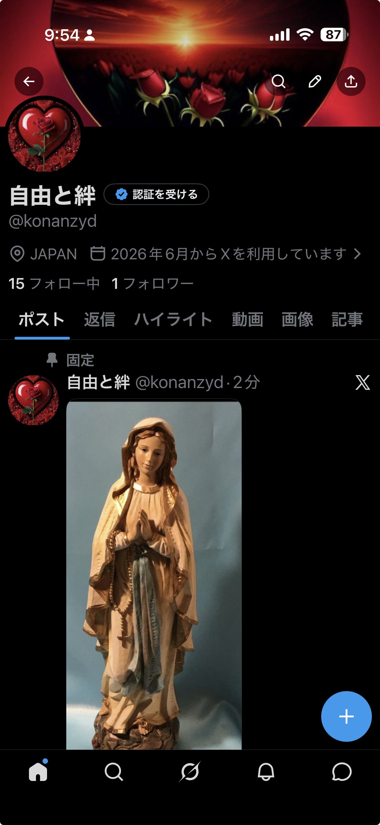 投稿画像