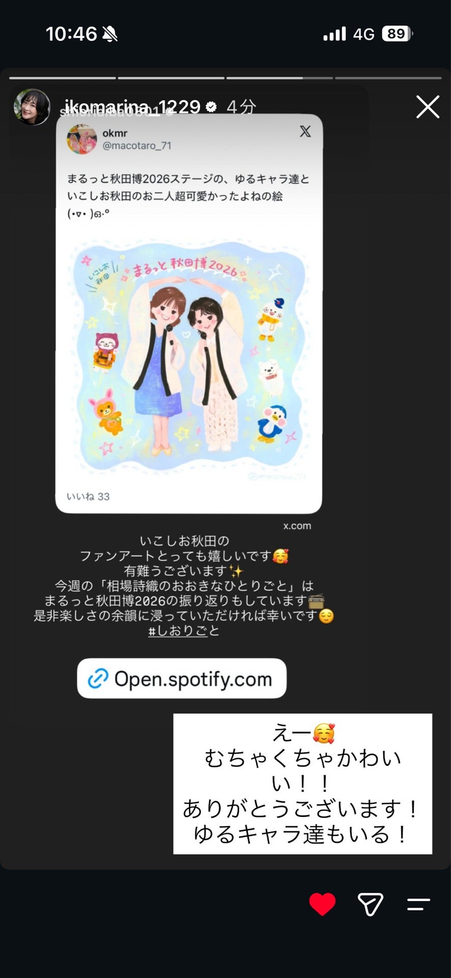 投稿画像