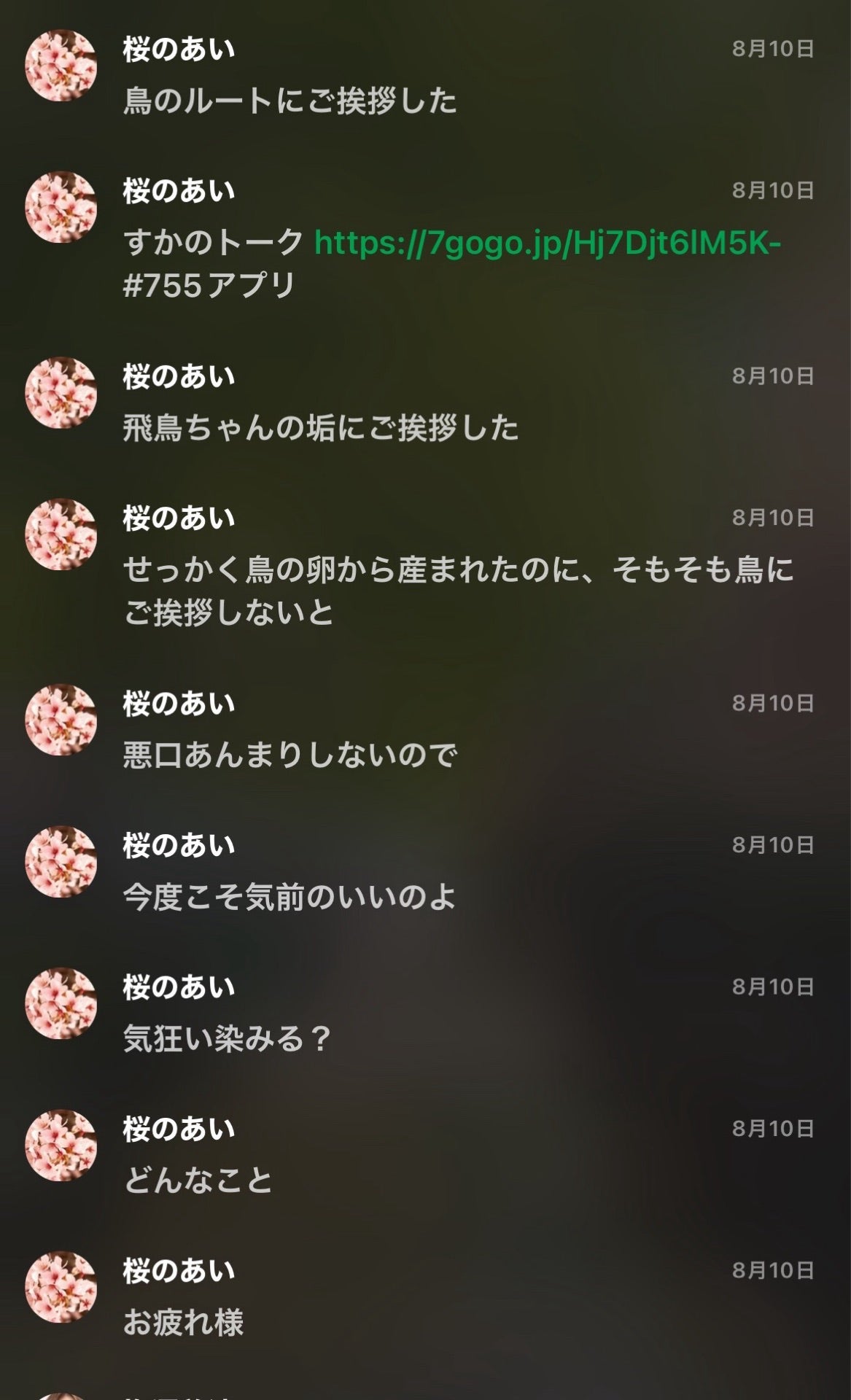 投稿画像