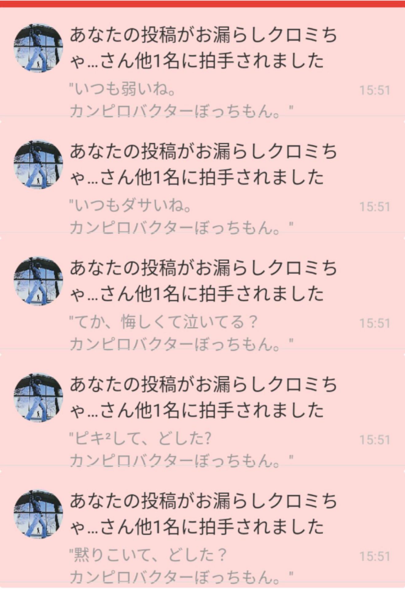 投稿画像