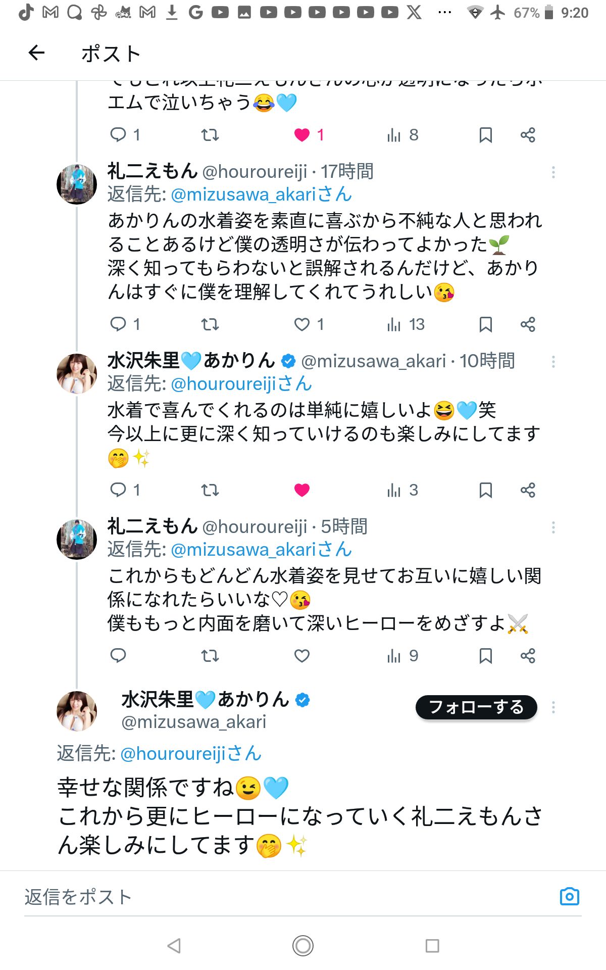 投稿画像