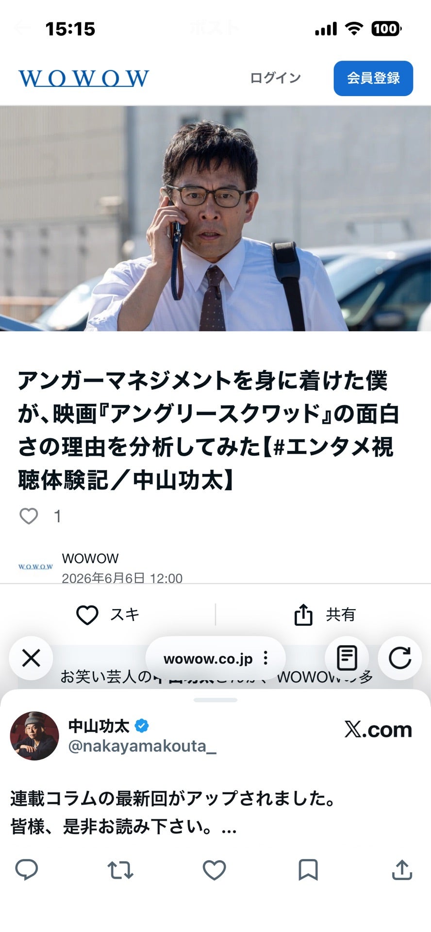 投稿画像