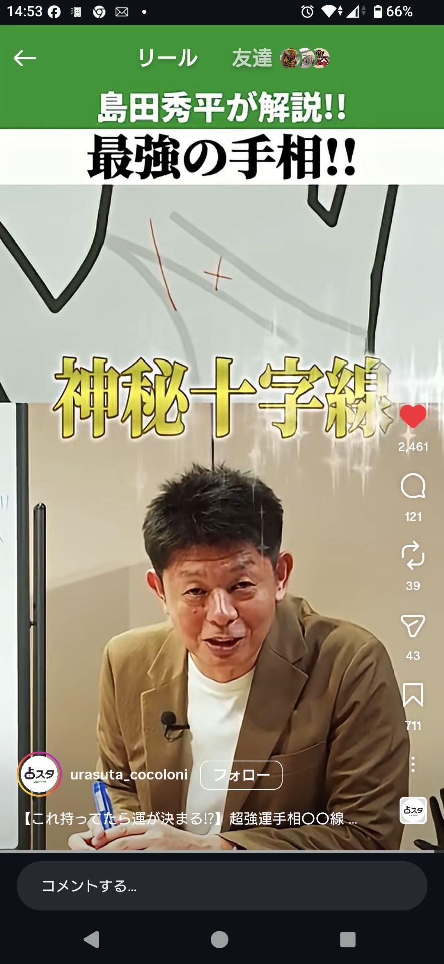 投稿画像
