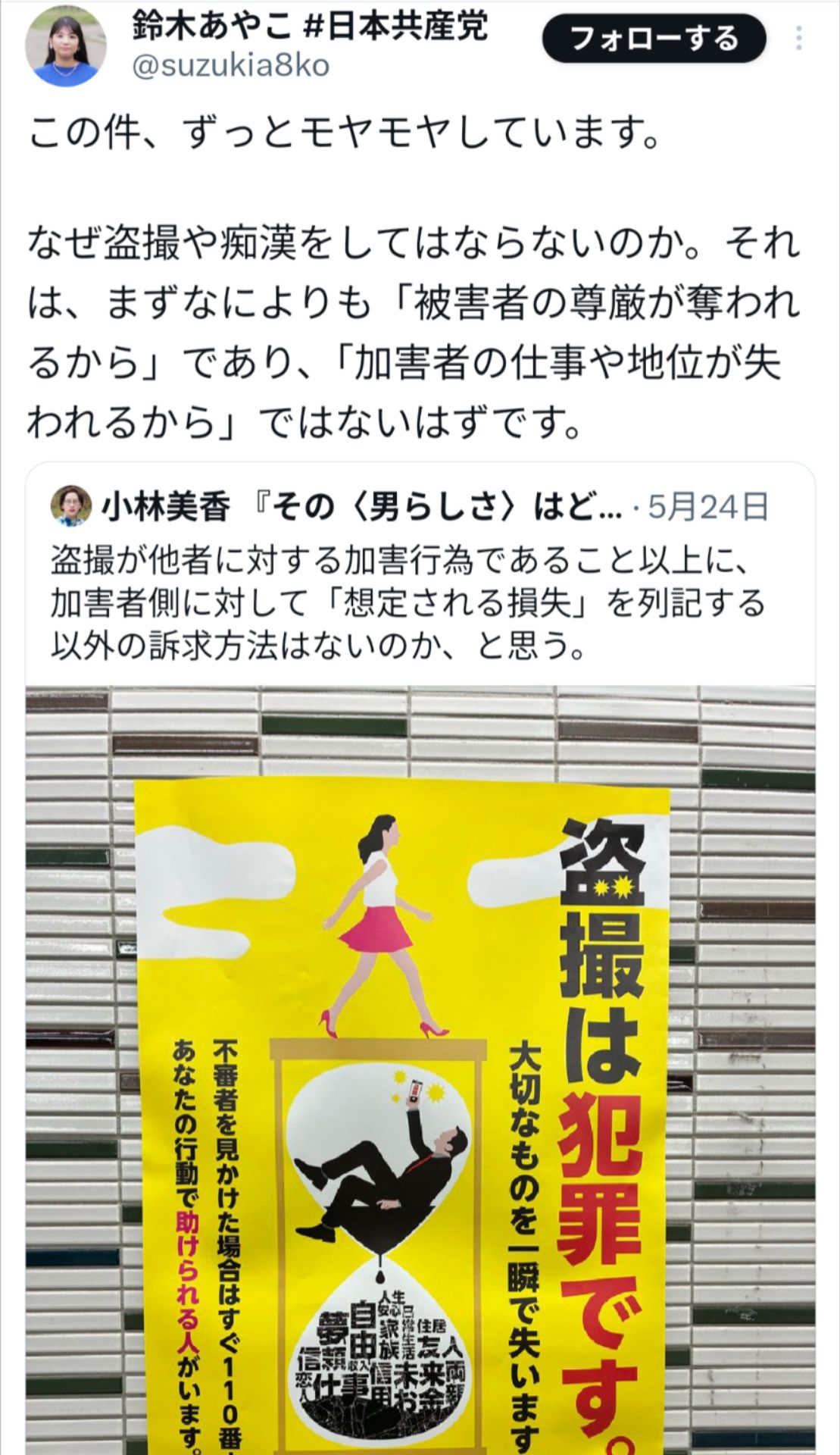 投稿画像