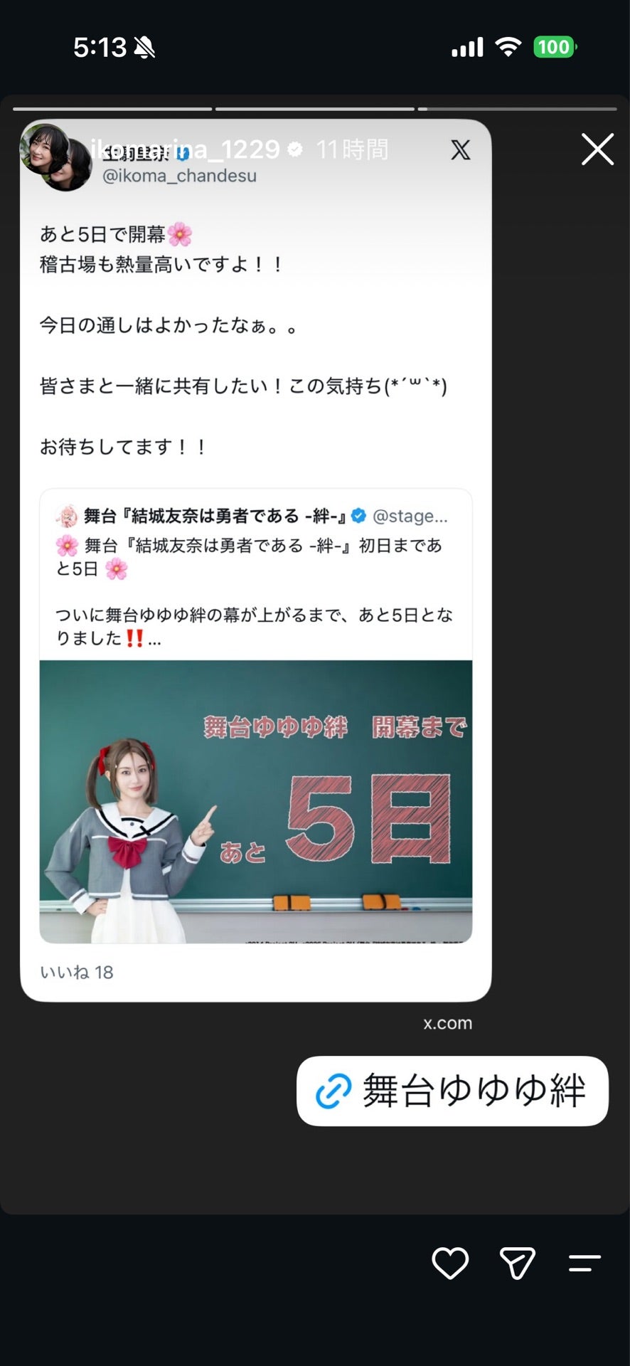 投稿画像