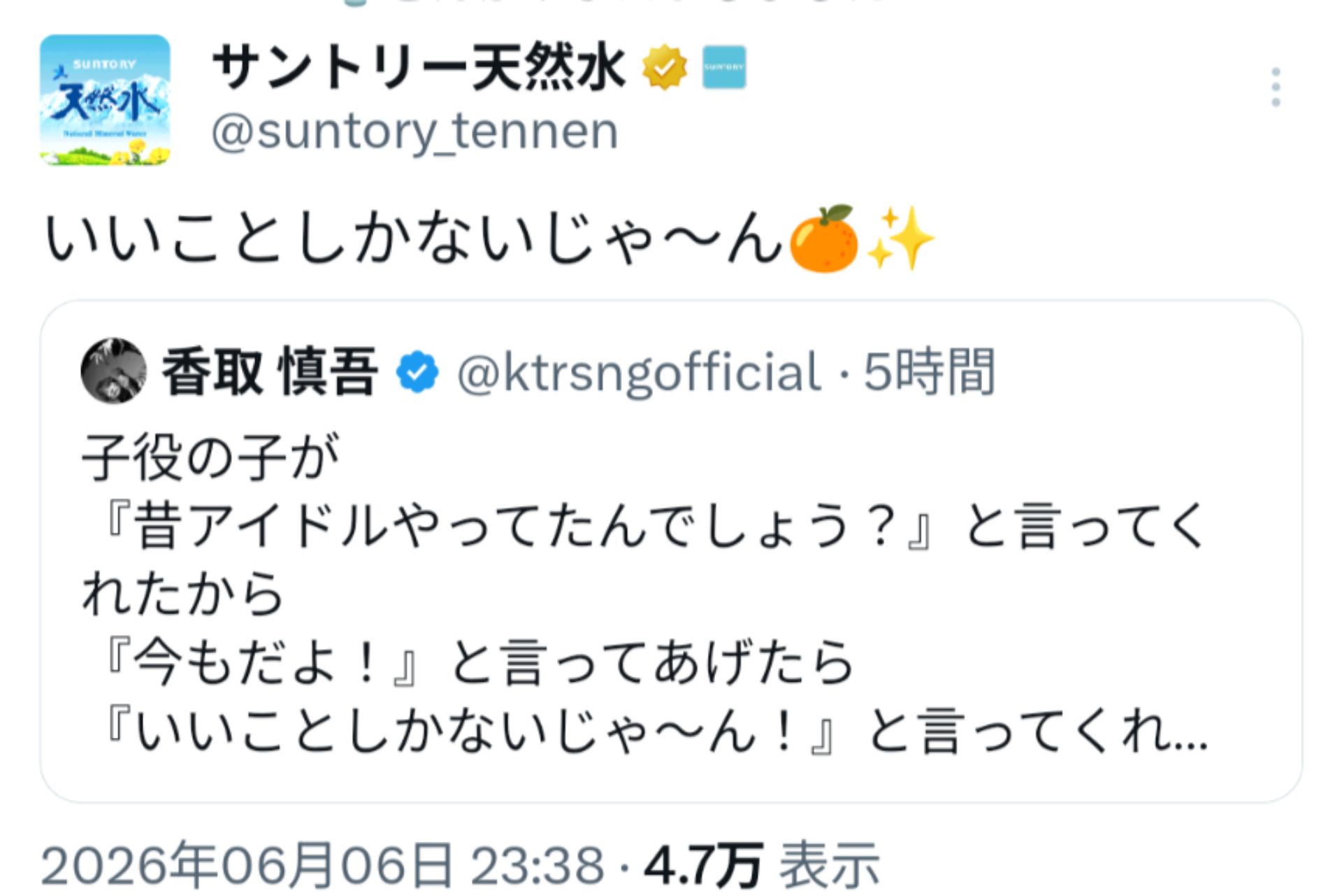 投稿画像