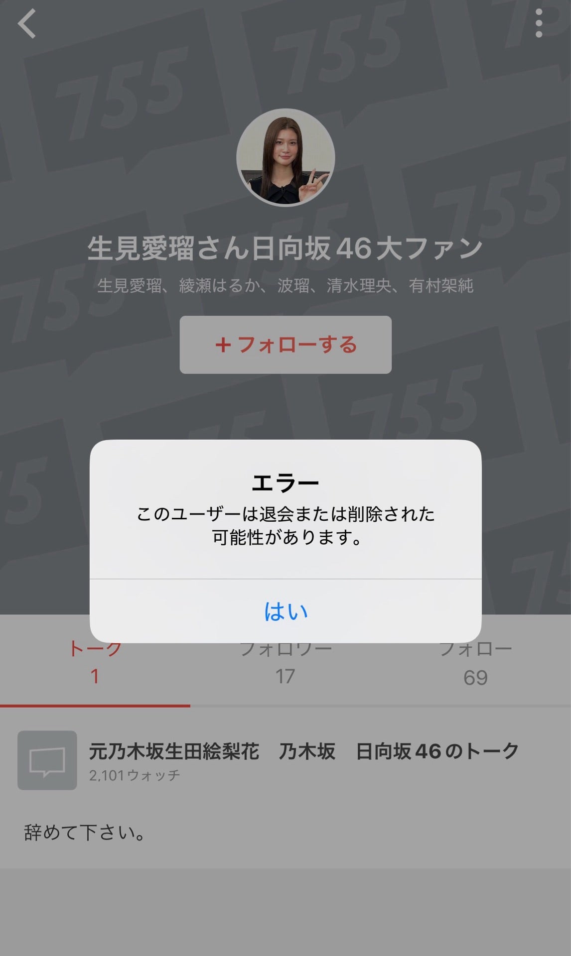 投稿画像