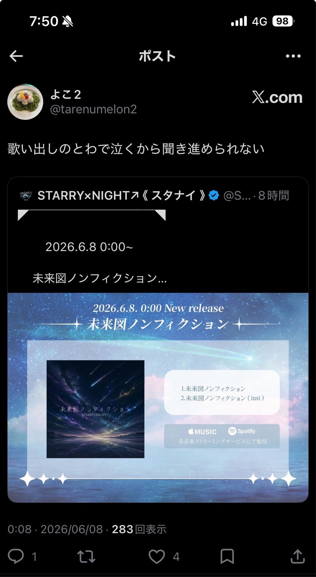 投稿画像