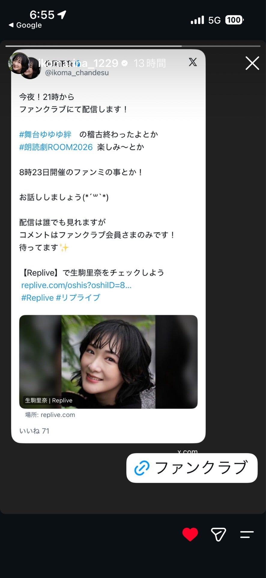 投稿画像